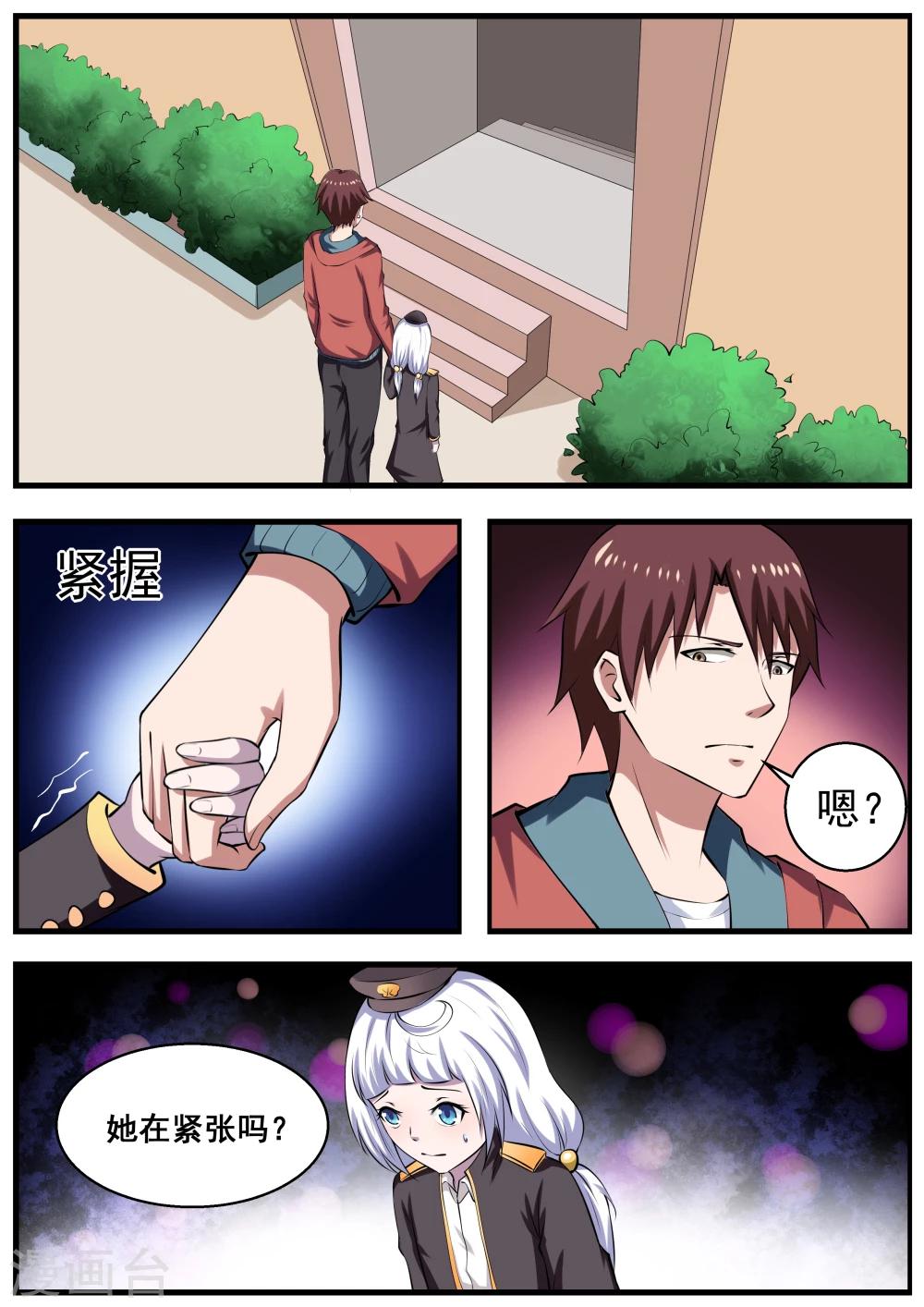 第67话7