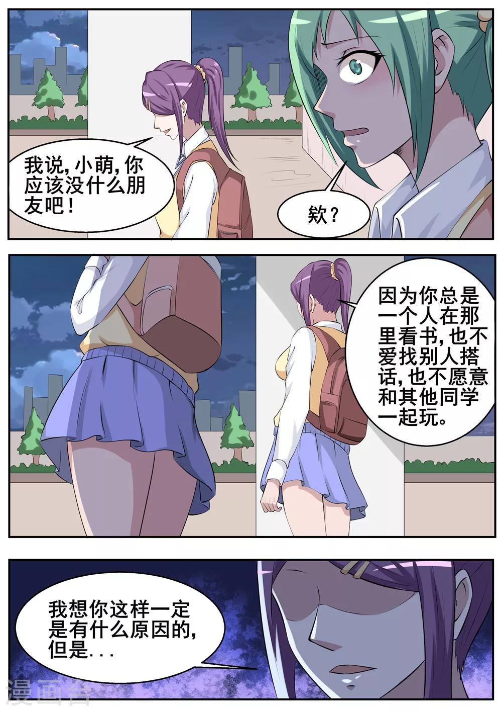 第54话8