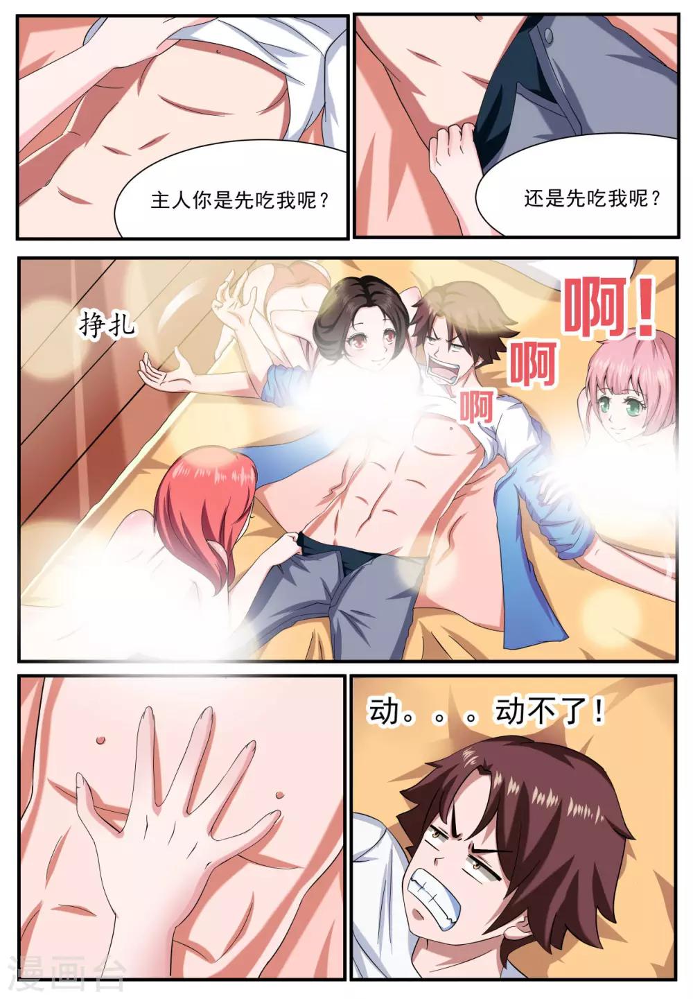 第4话1