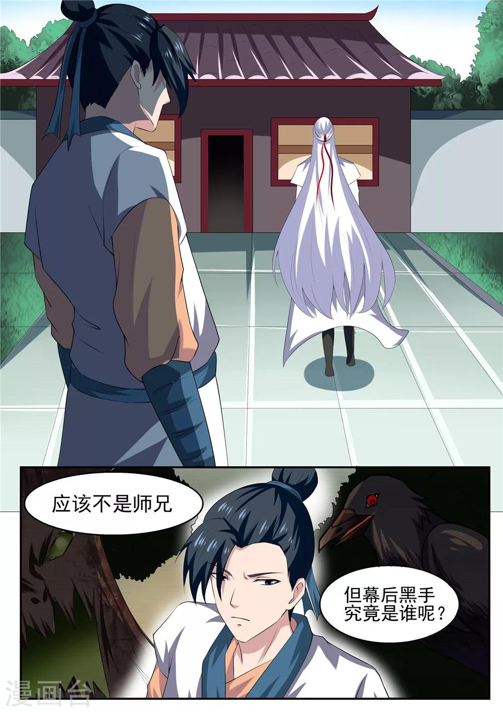 第38话6