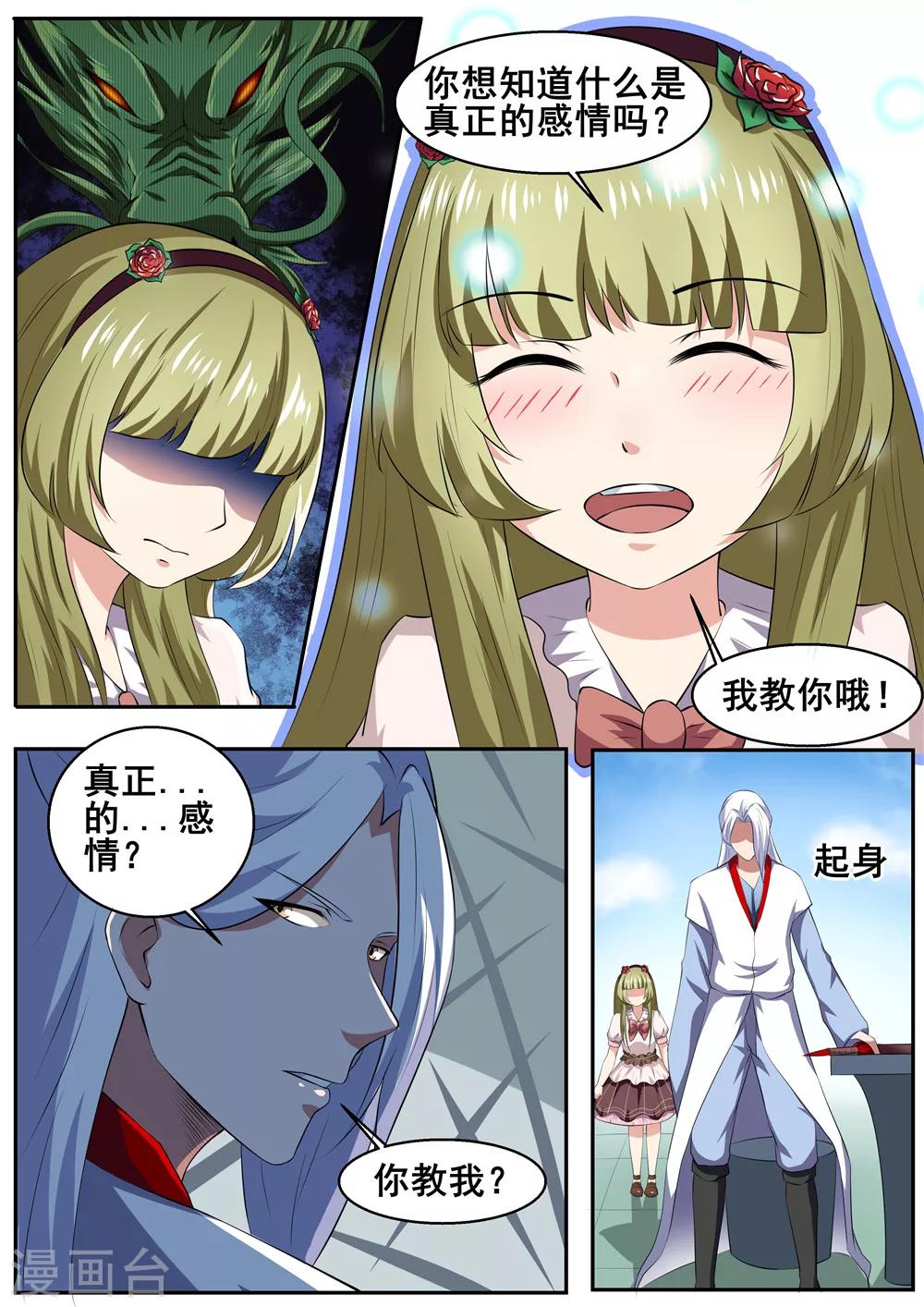 第44话4
