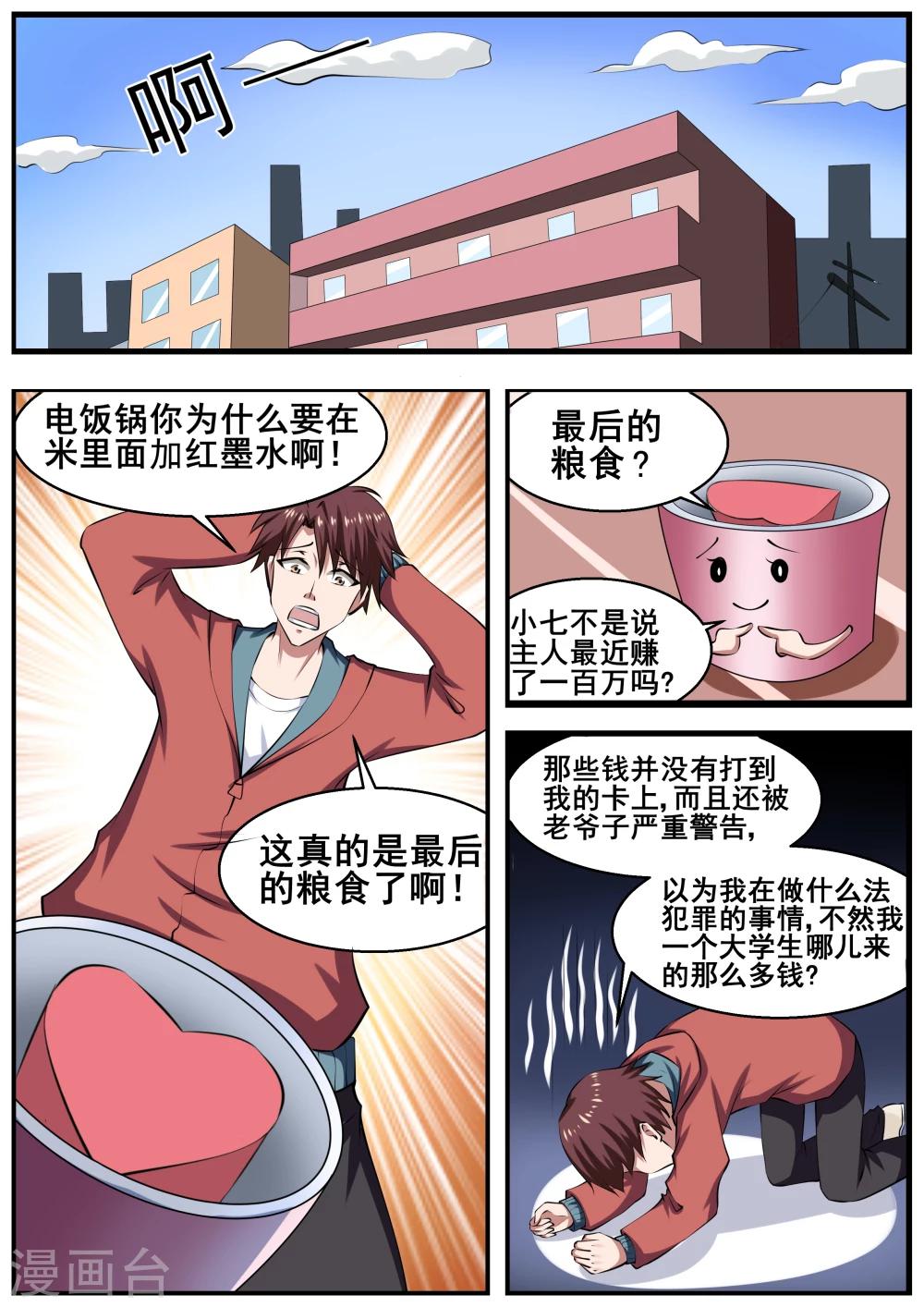 第65话4