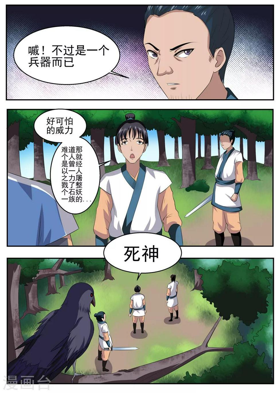 第34话6
