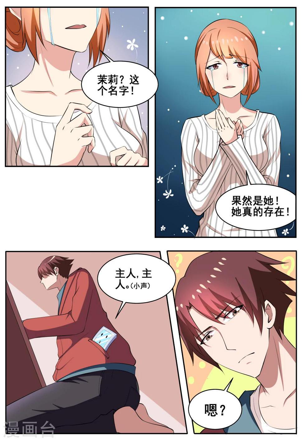 第76话8
