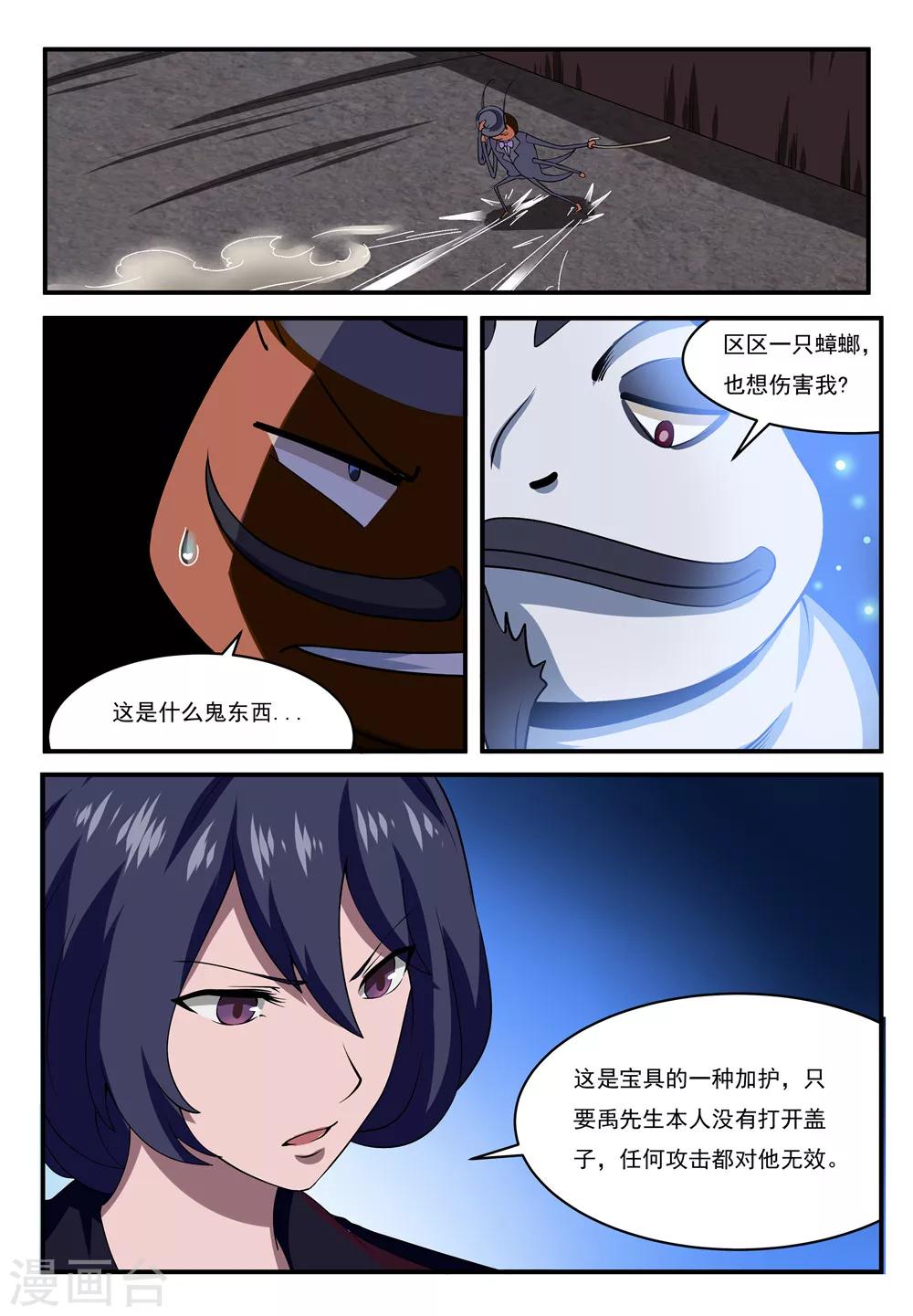第13话3