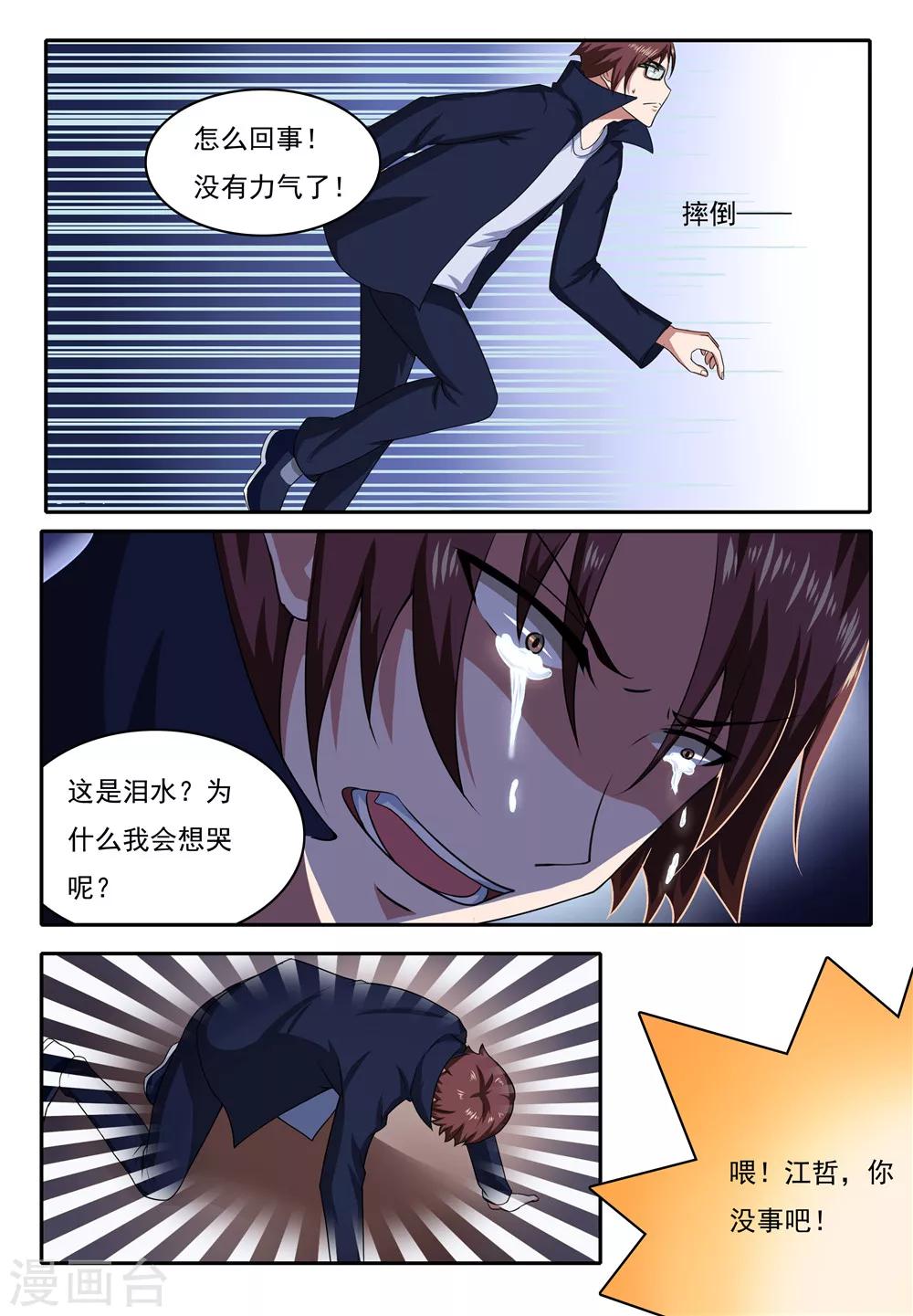 第18话2