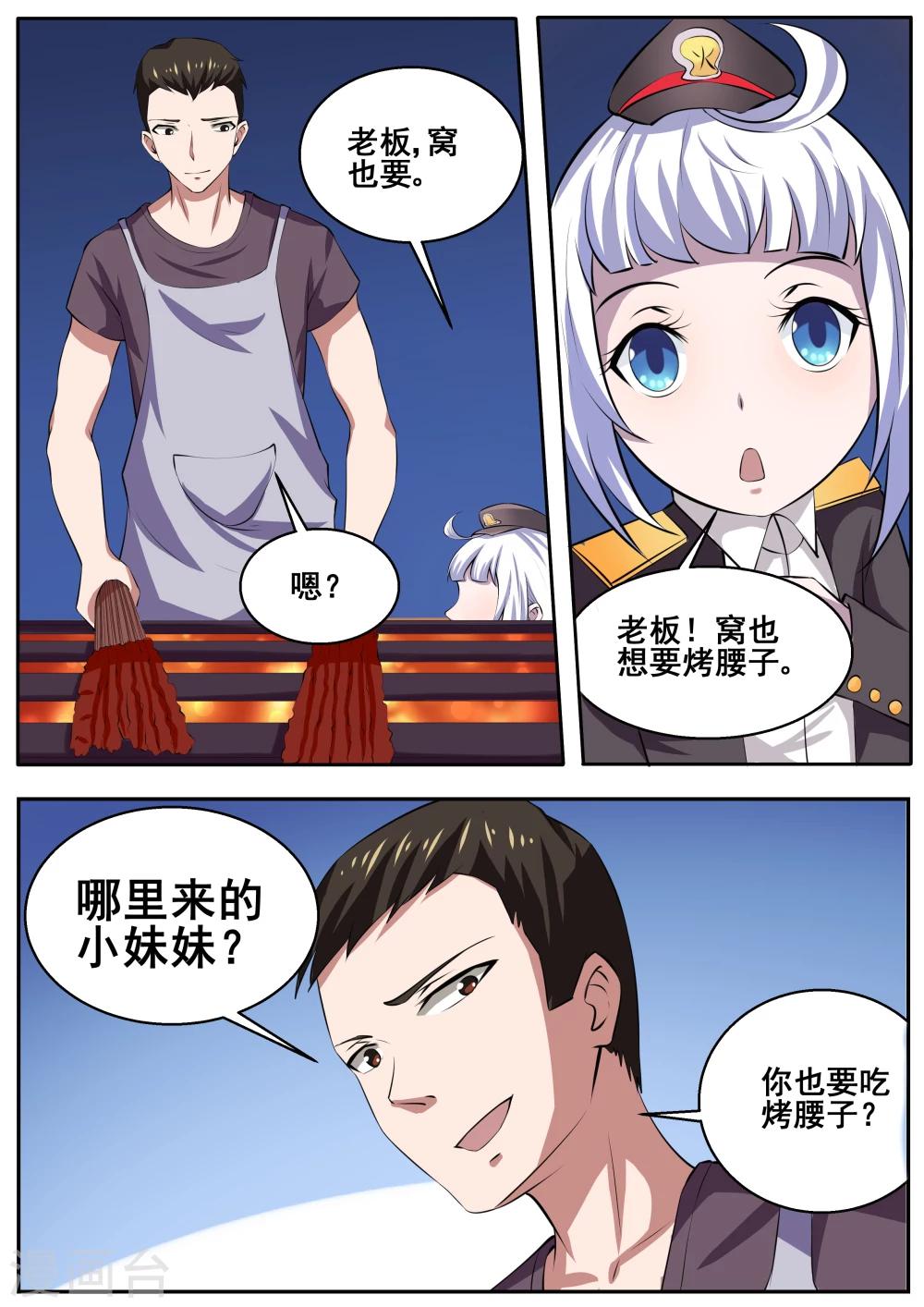 第71话5