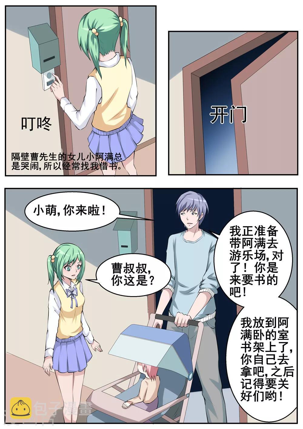 第55话8