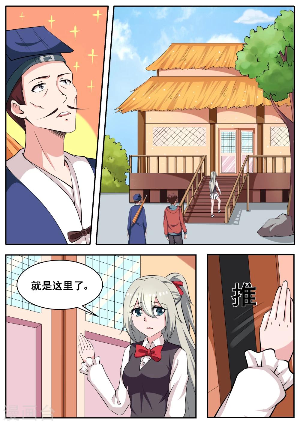 第76话2