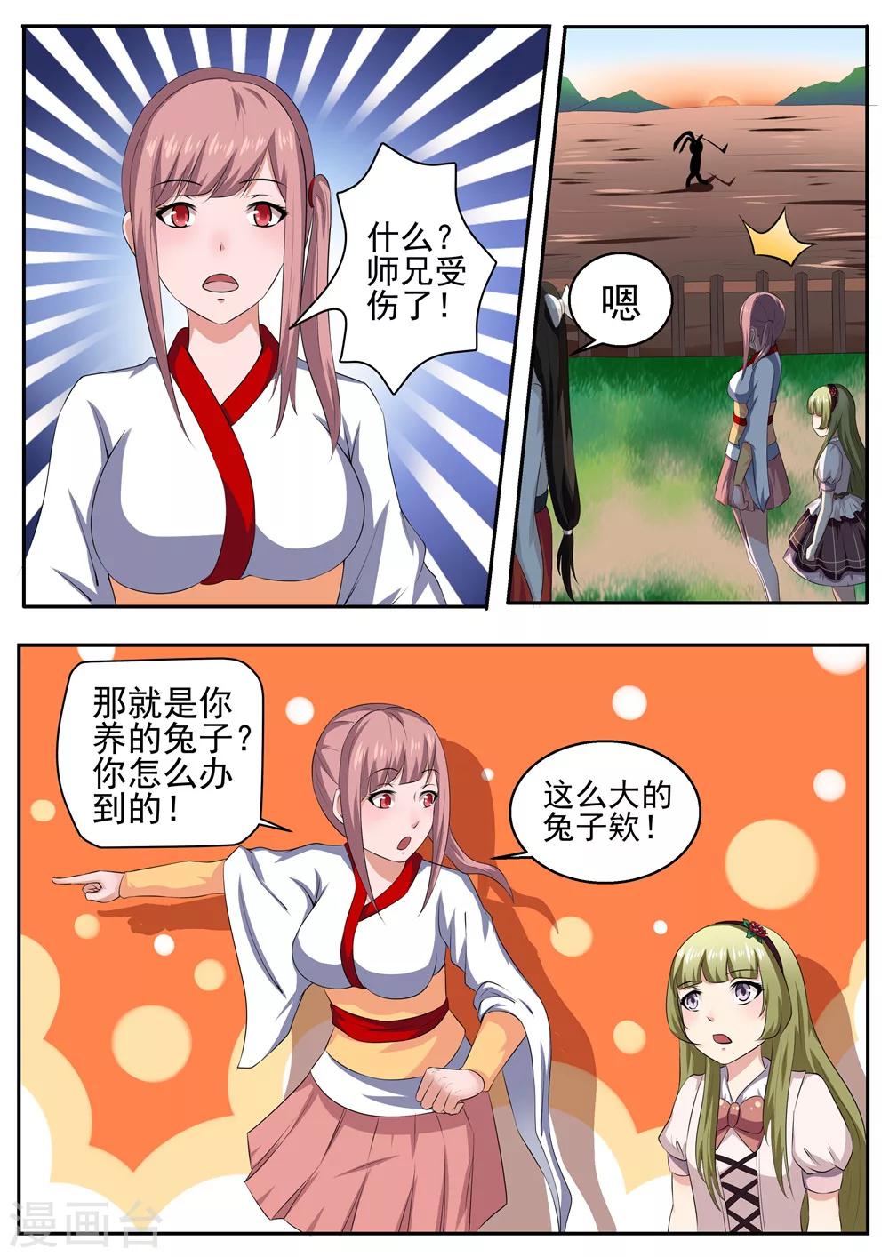 第39话1