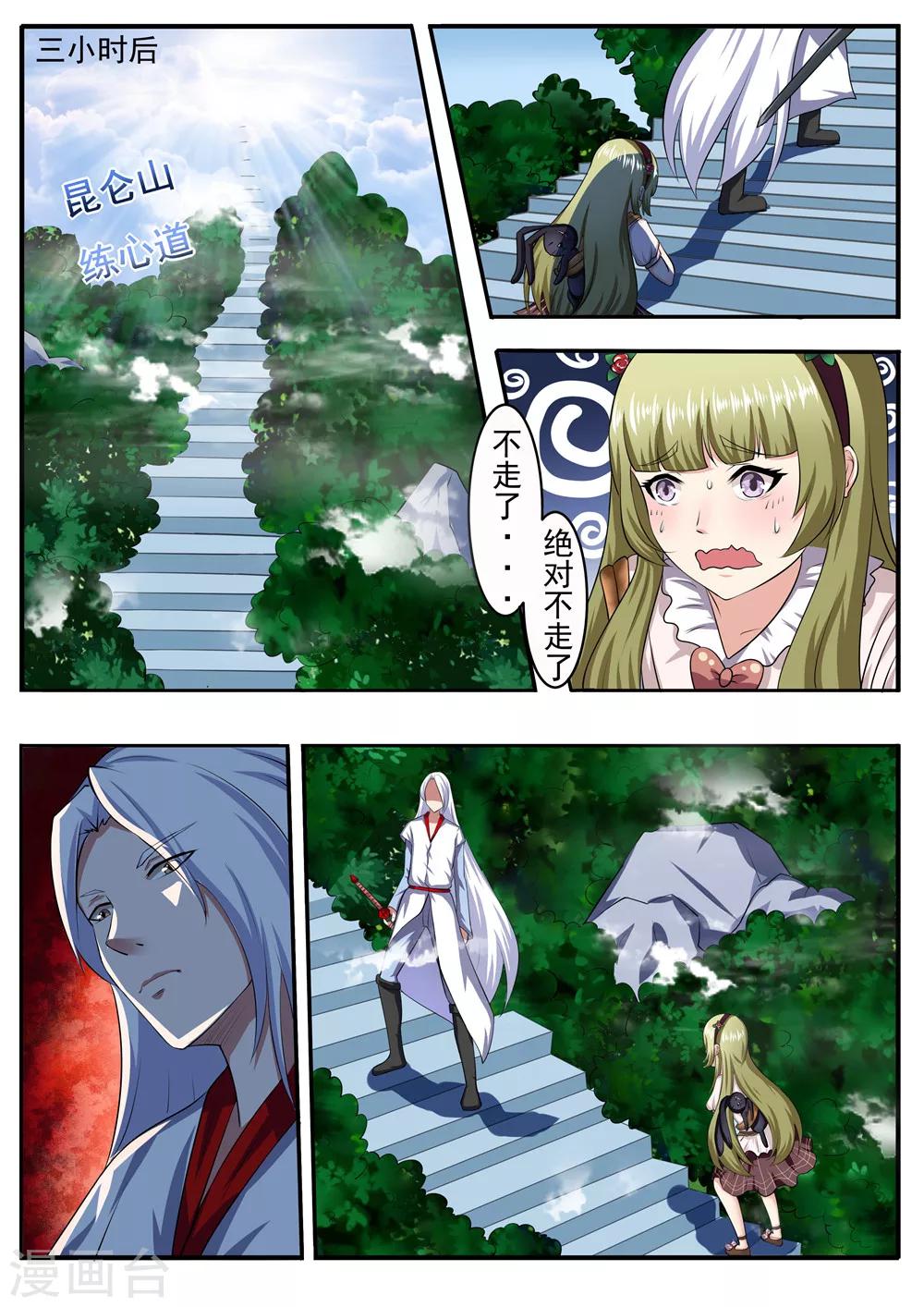 第31话2