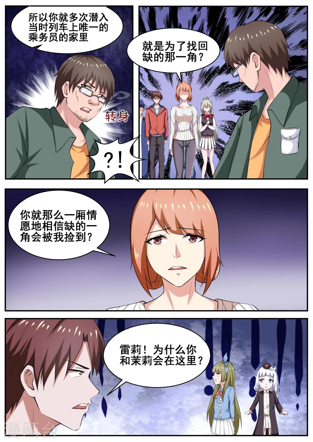 第77话3