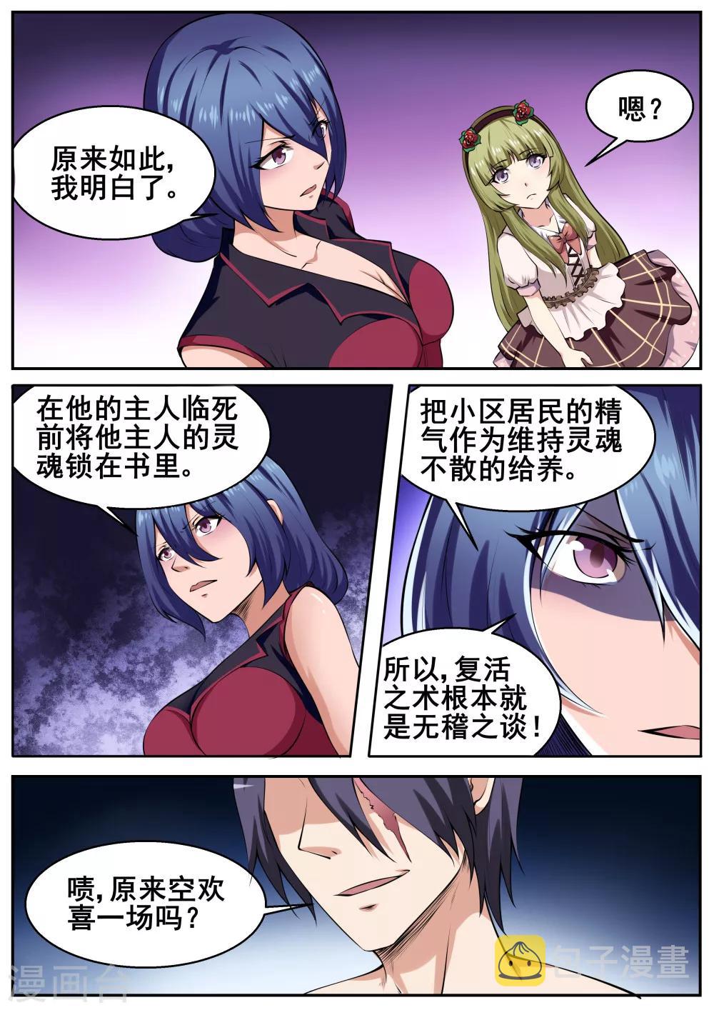 第59话4