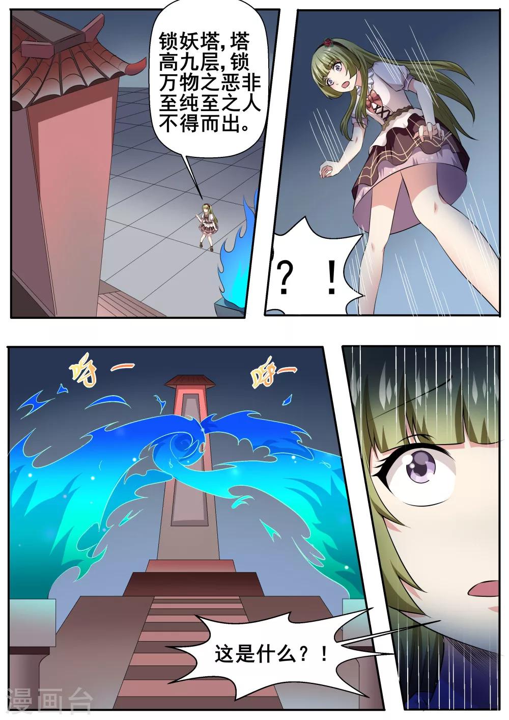 第47话6