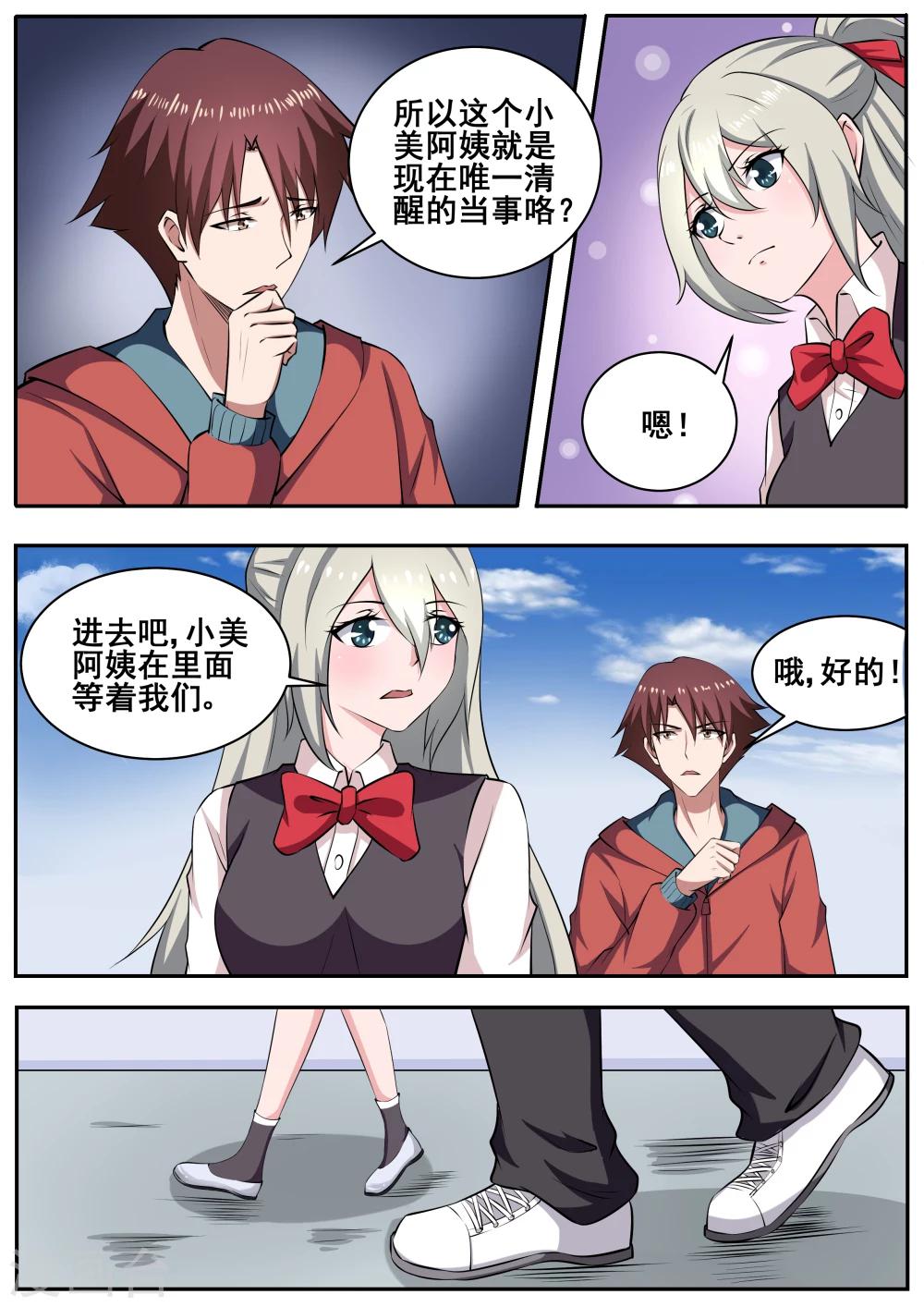 第76话1