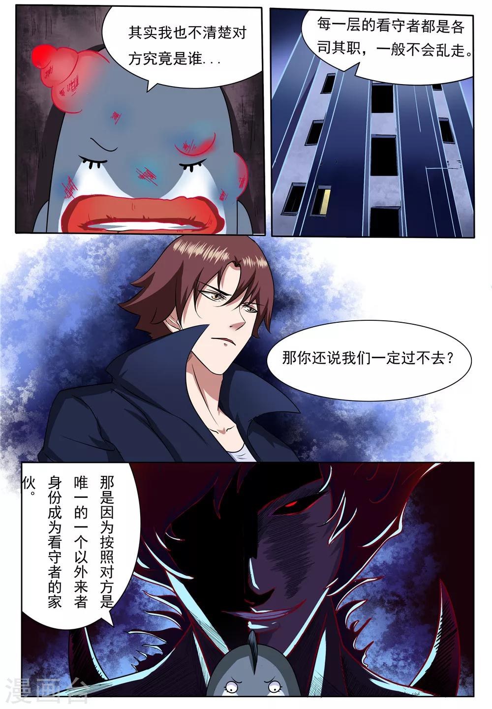 第24话5