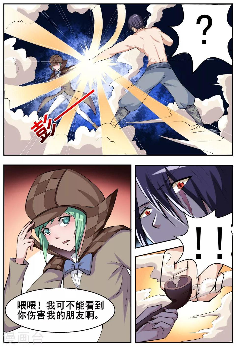第57话8