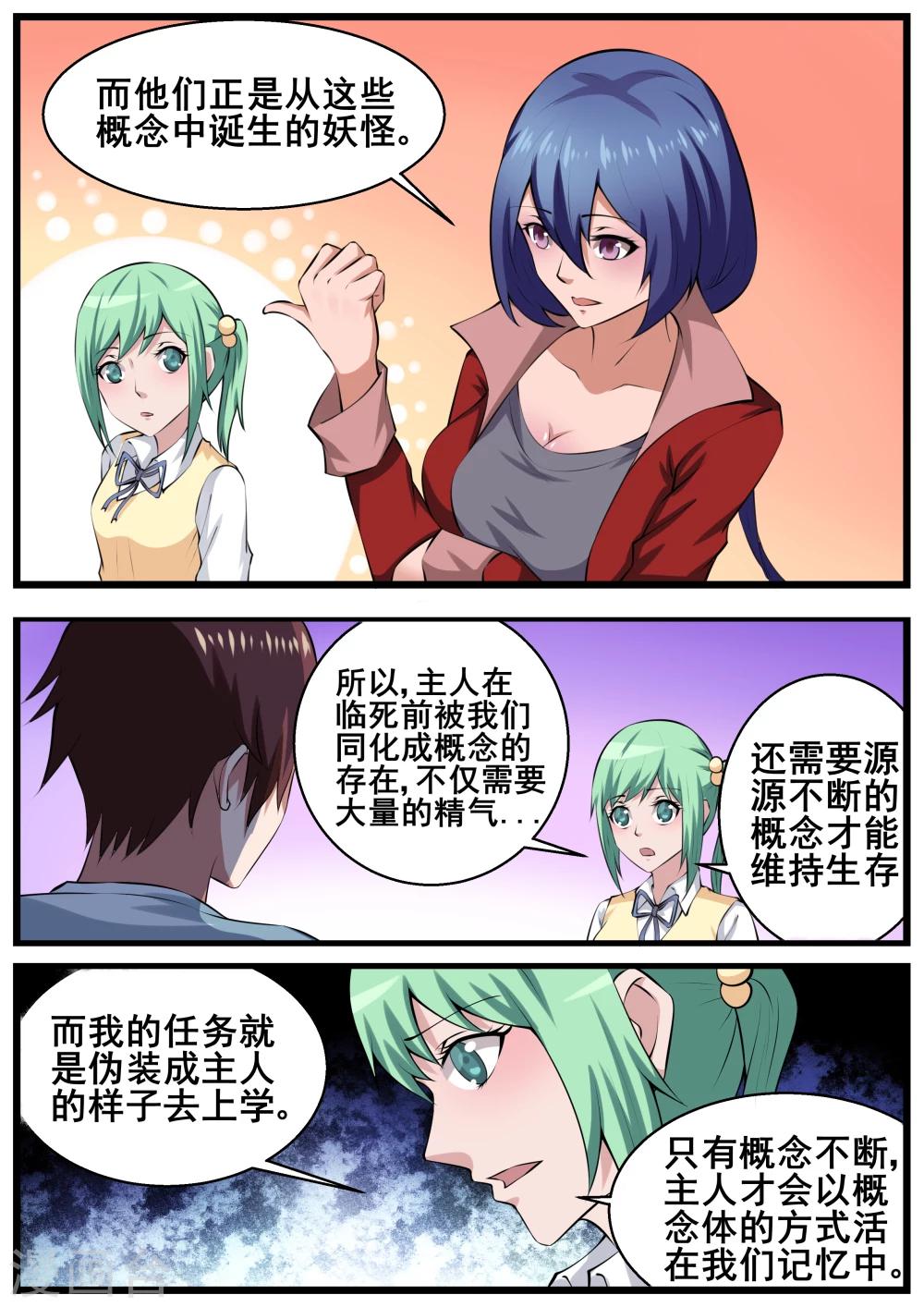 第60话6