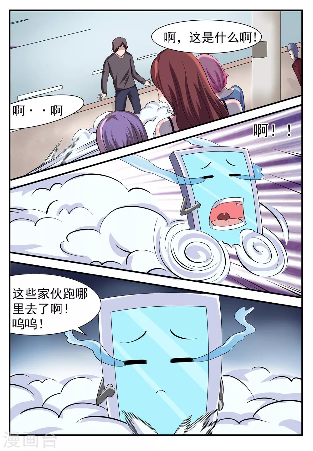 第9话6