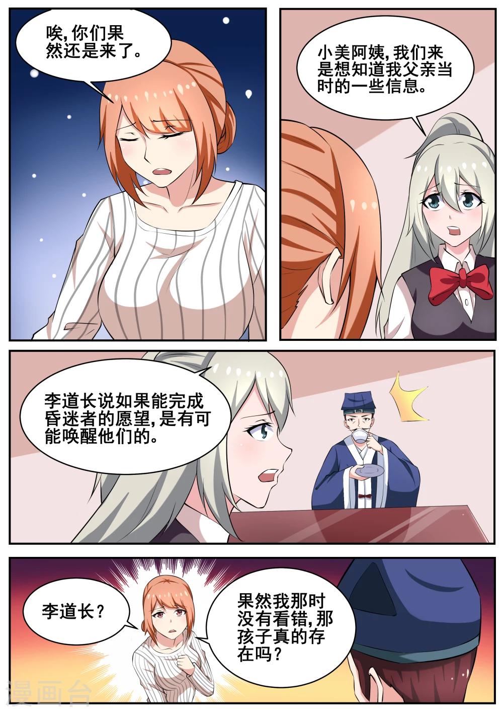 第76话6