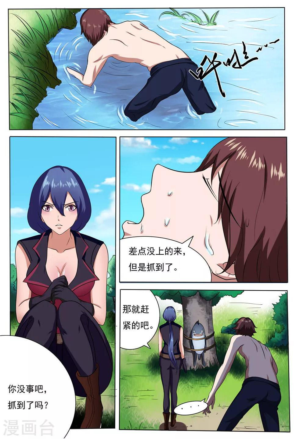 第21话5