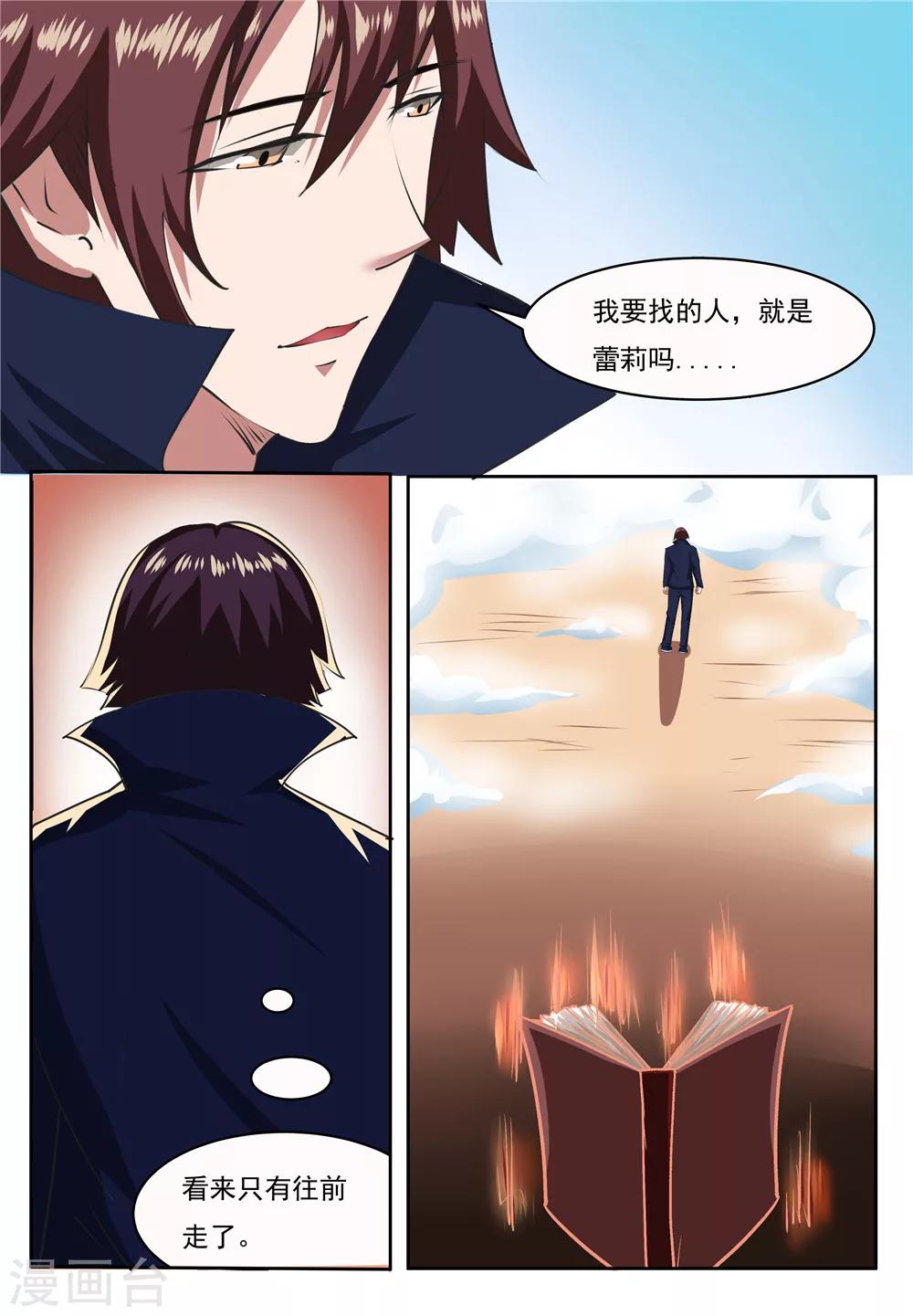 第26话0