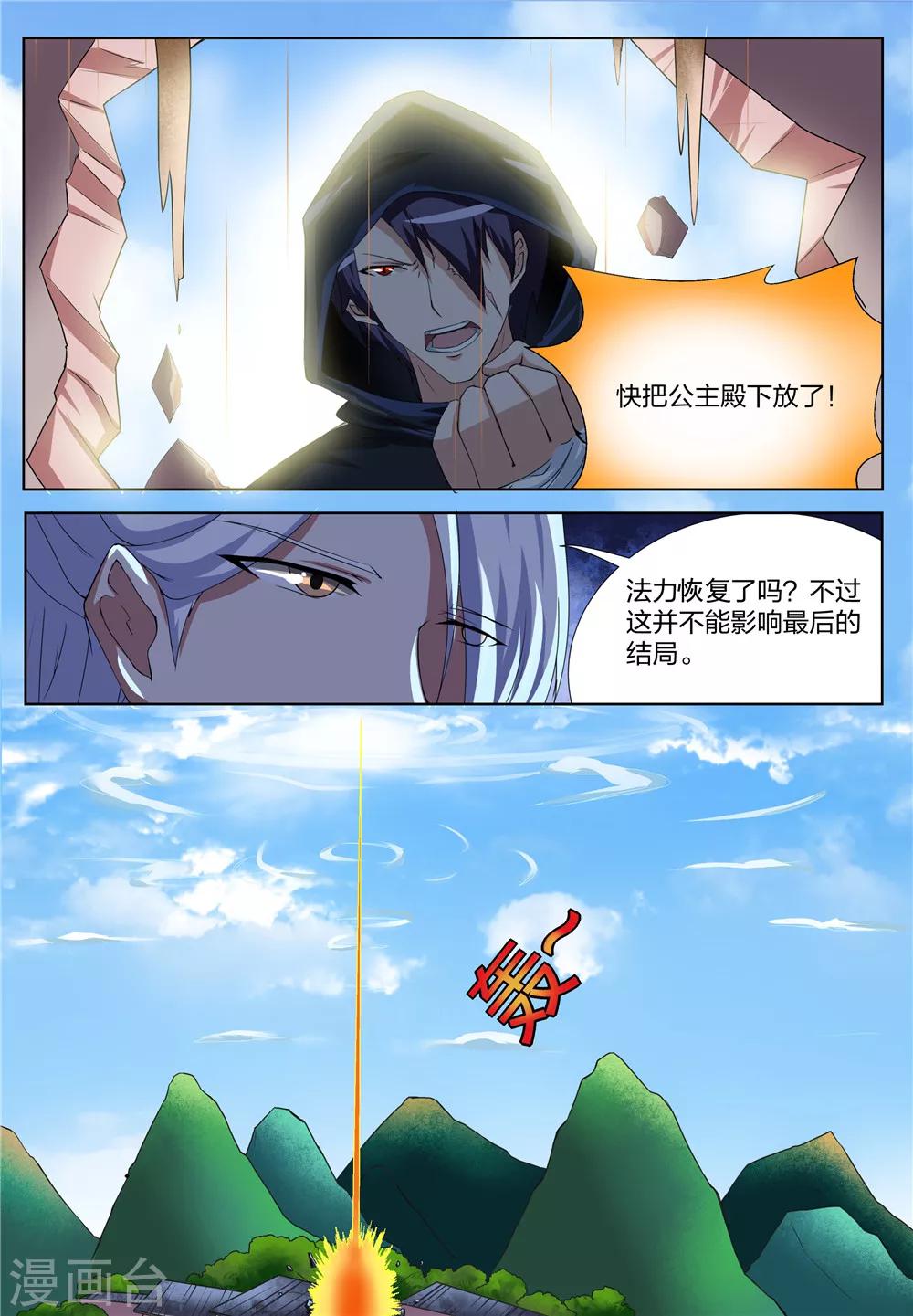 第29话9