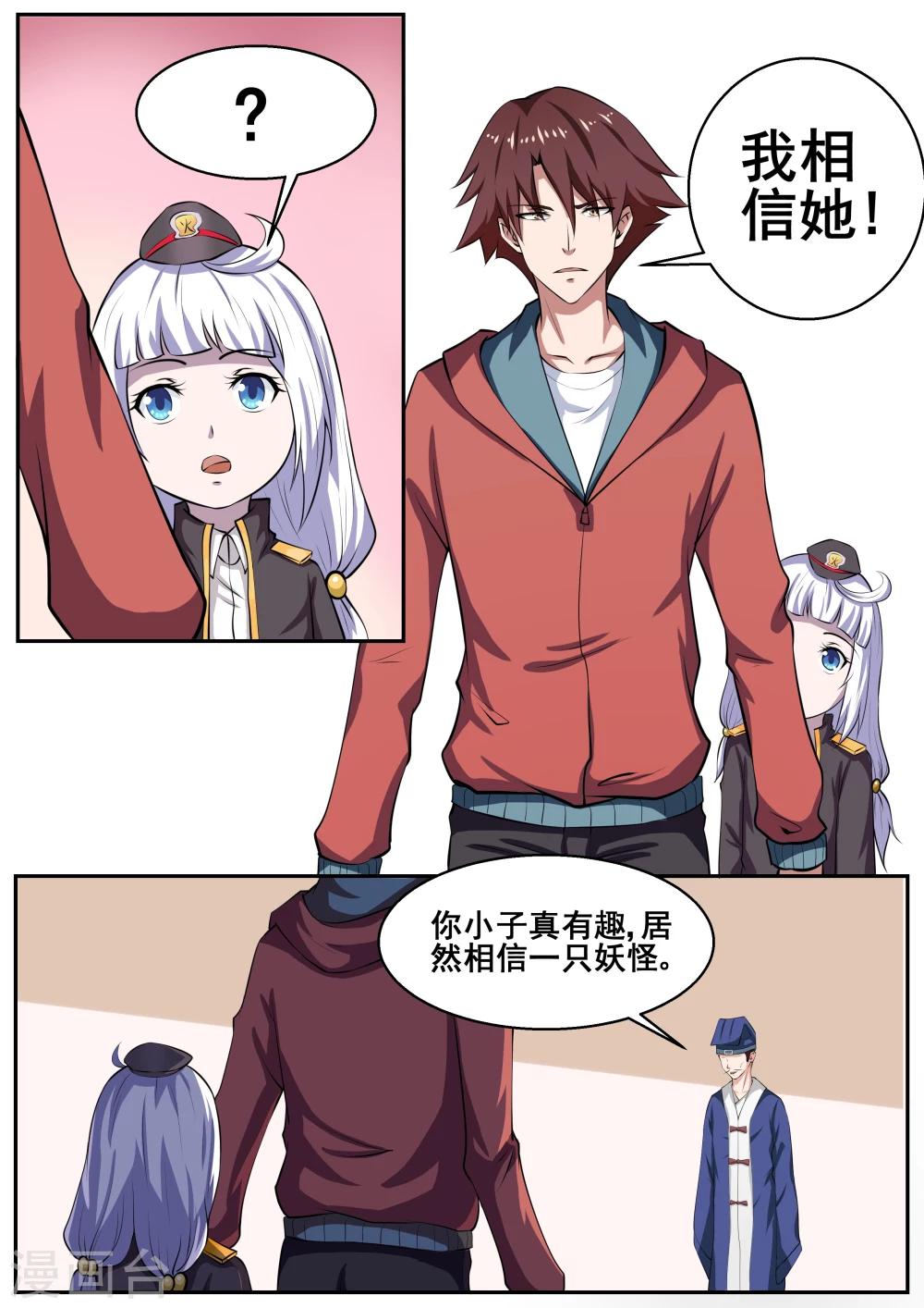 第70话1