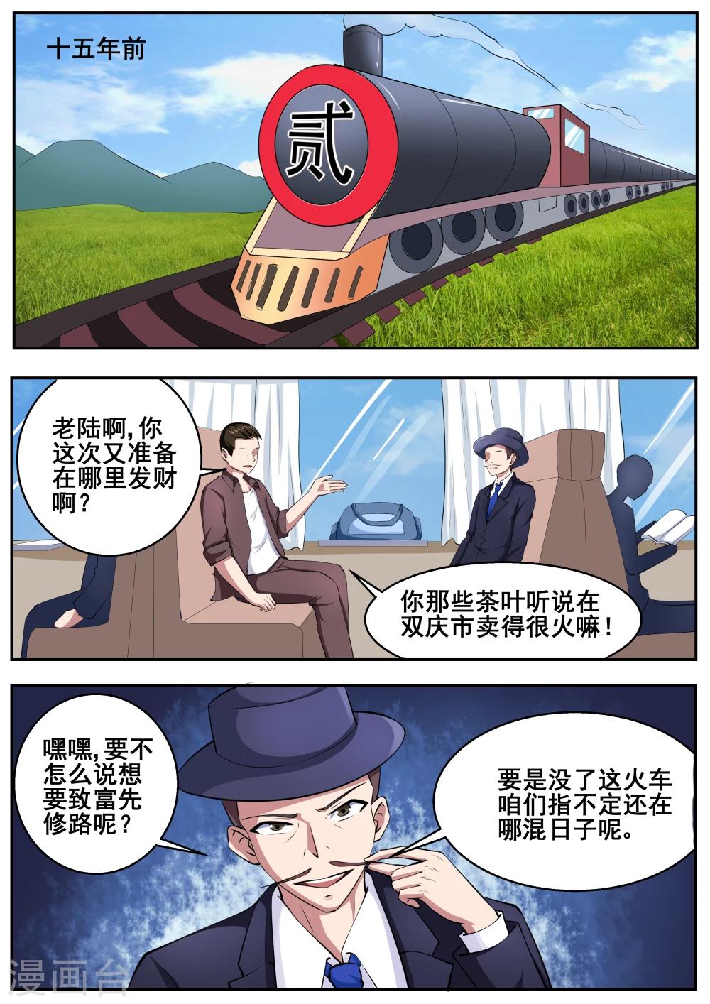 第68话2