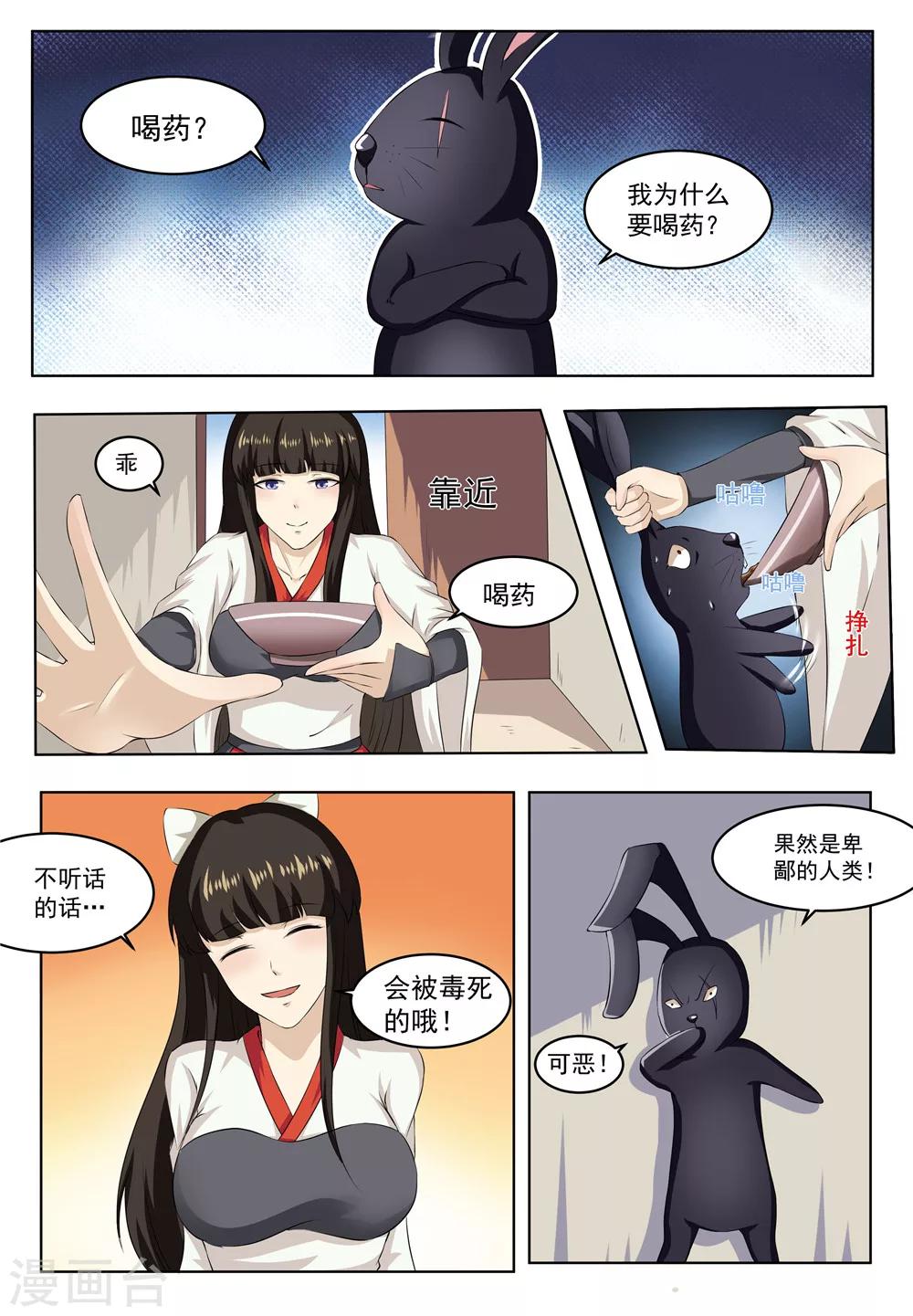 第32话8