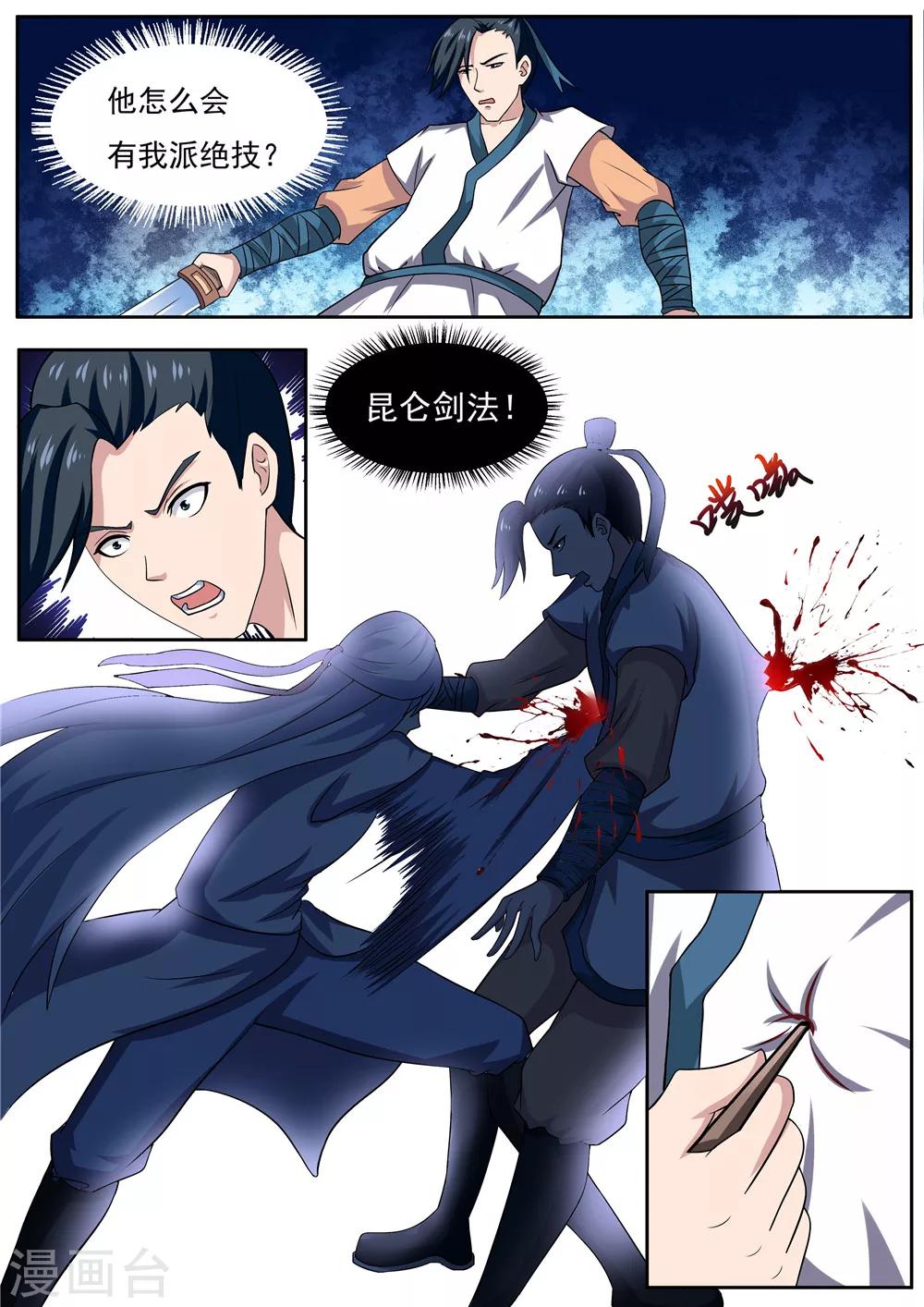 第40话10