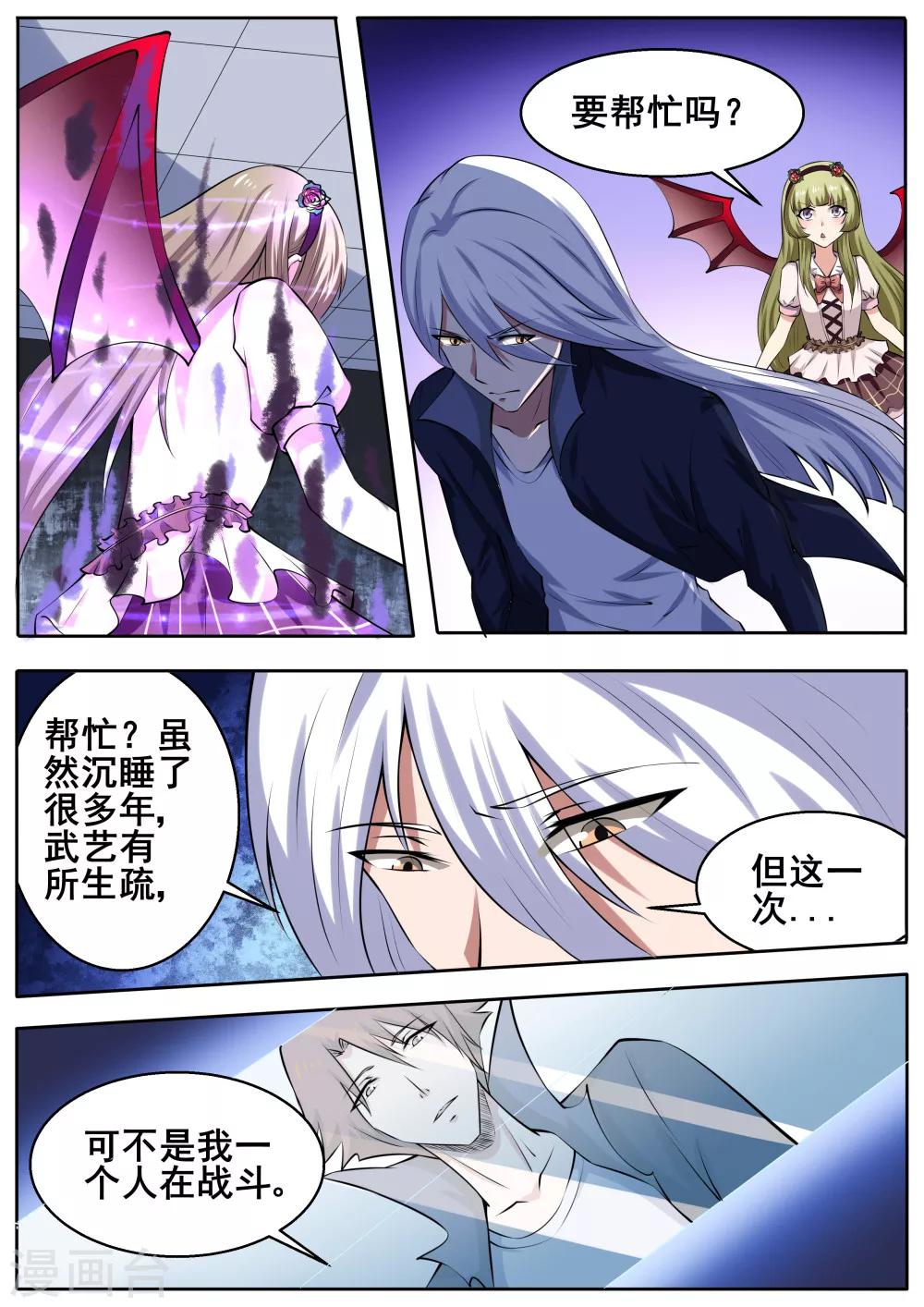 第58话8