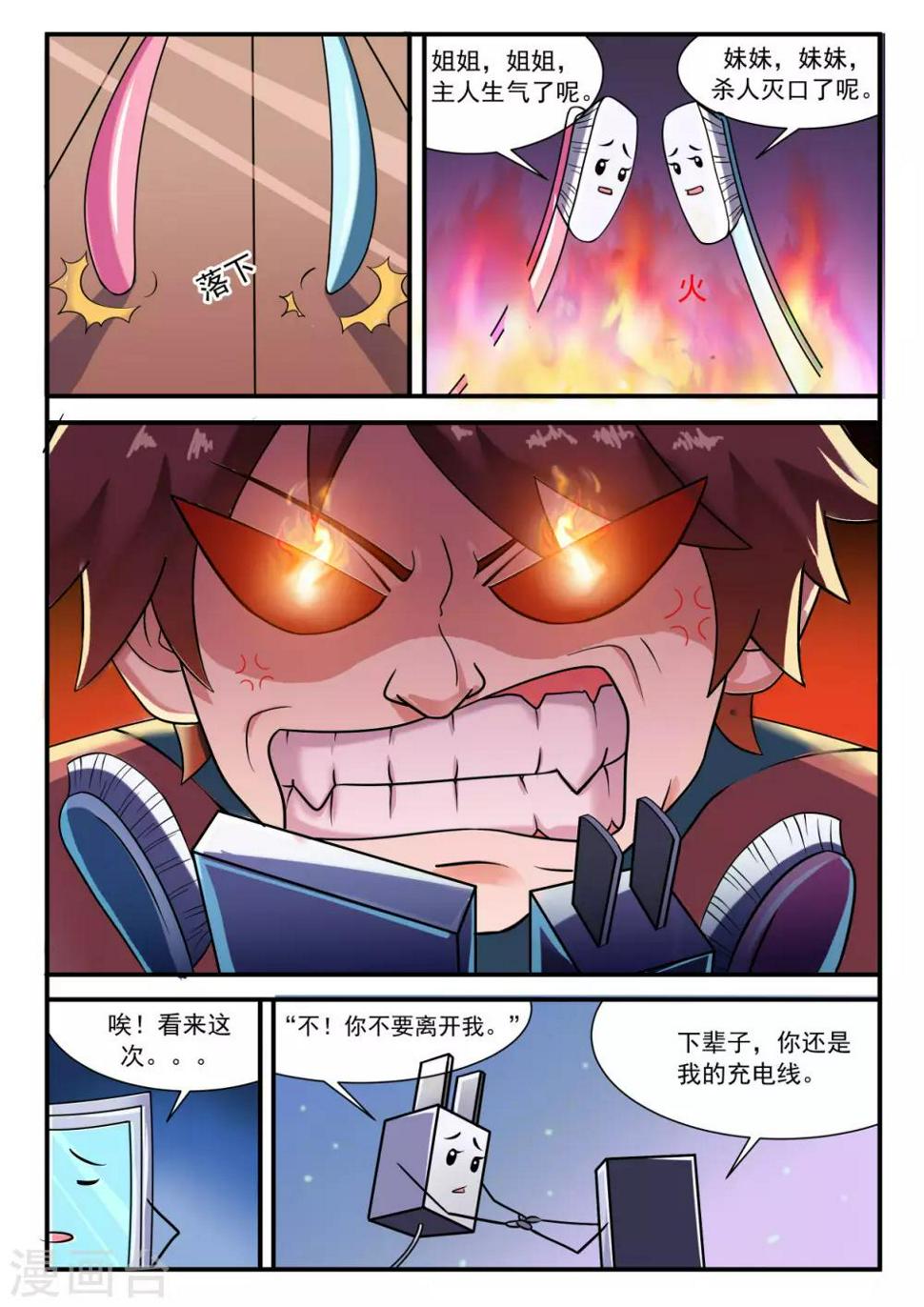 第1话8