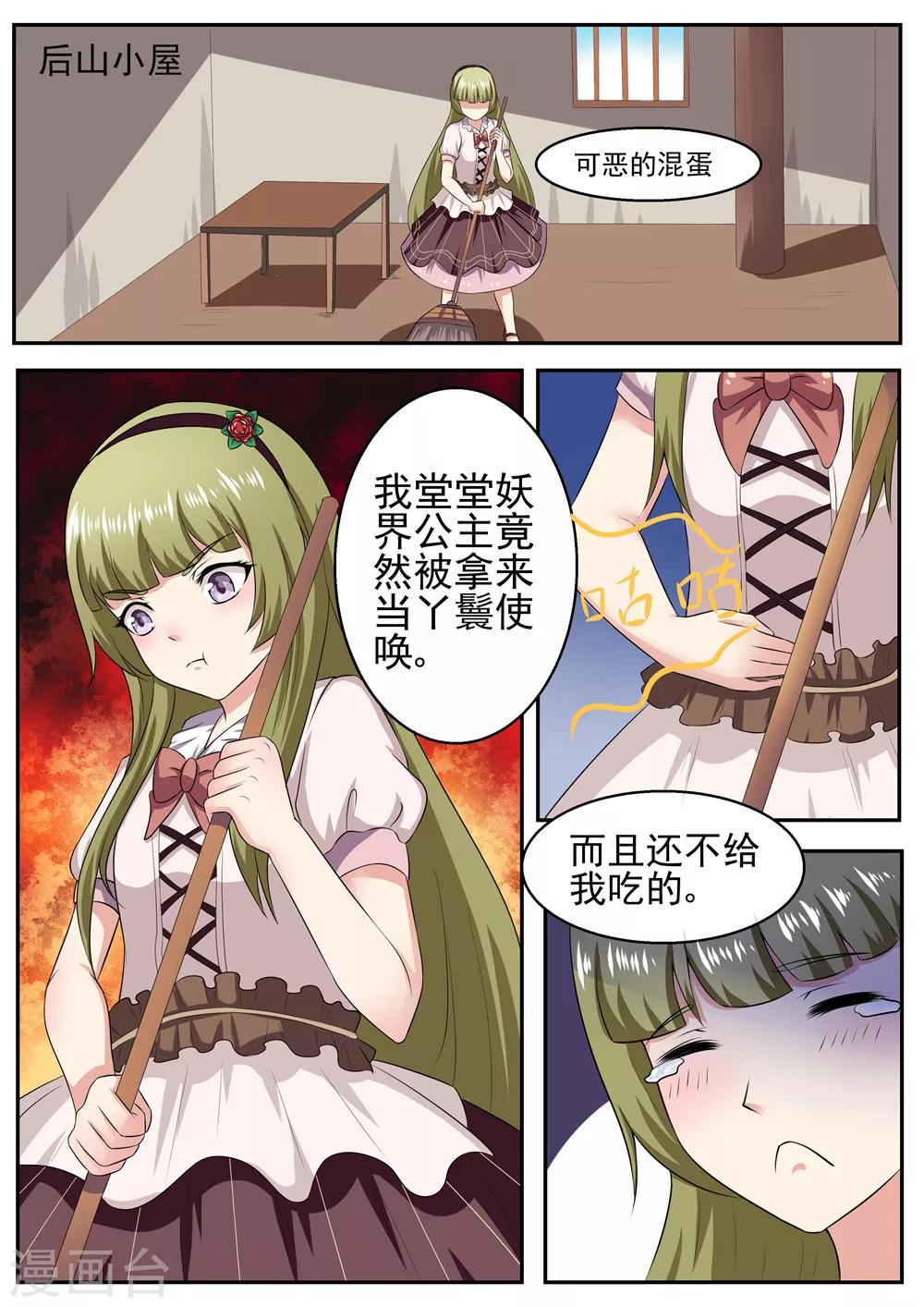 第33话2