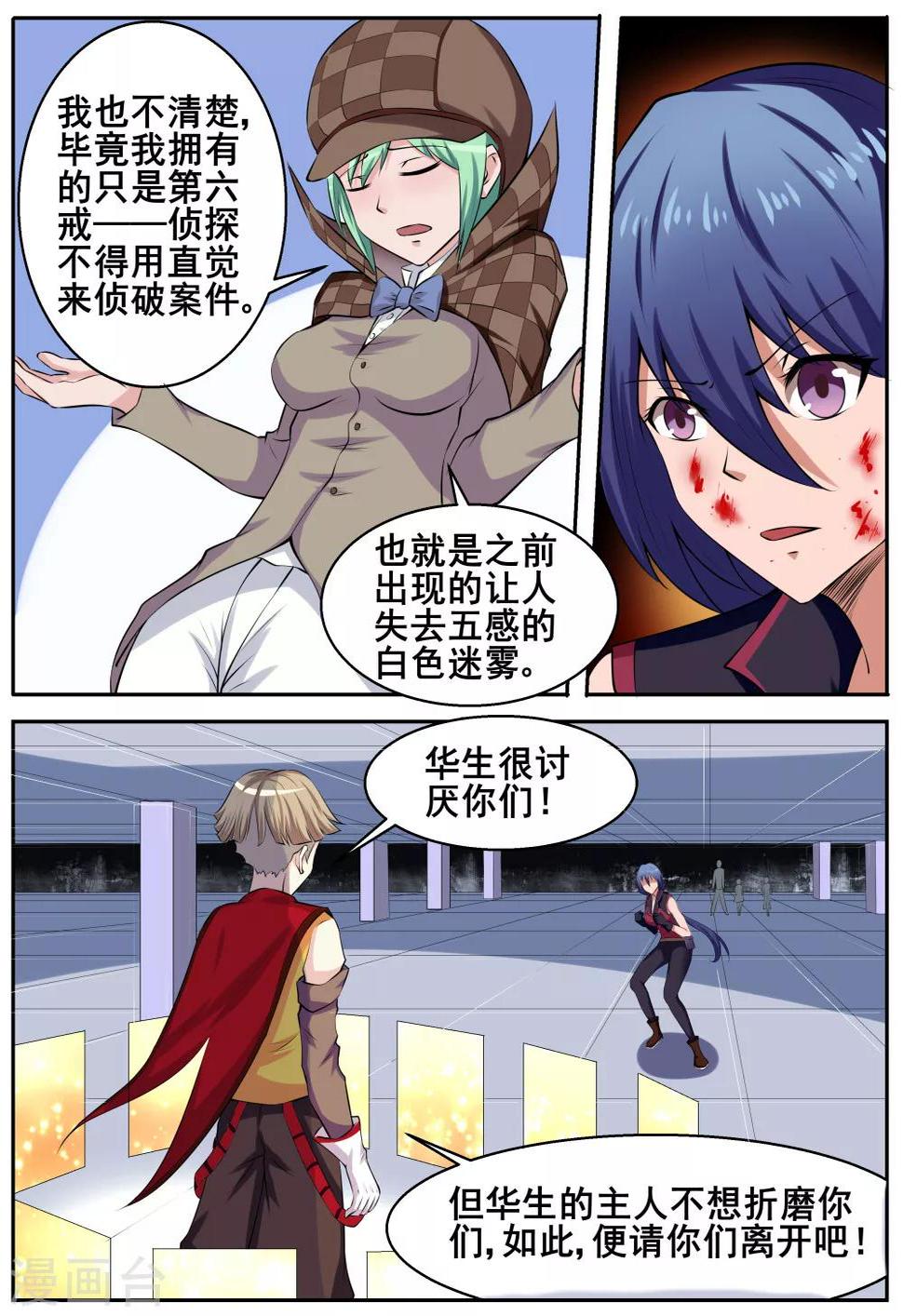 第57话3