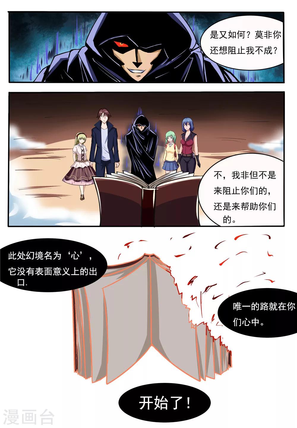 第25话7