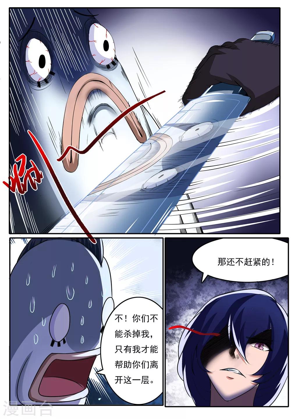 第20话3