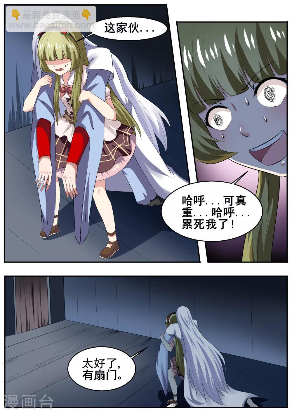 第47话3