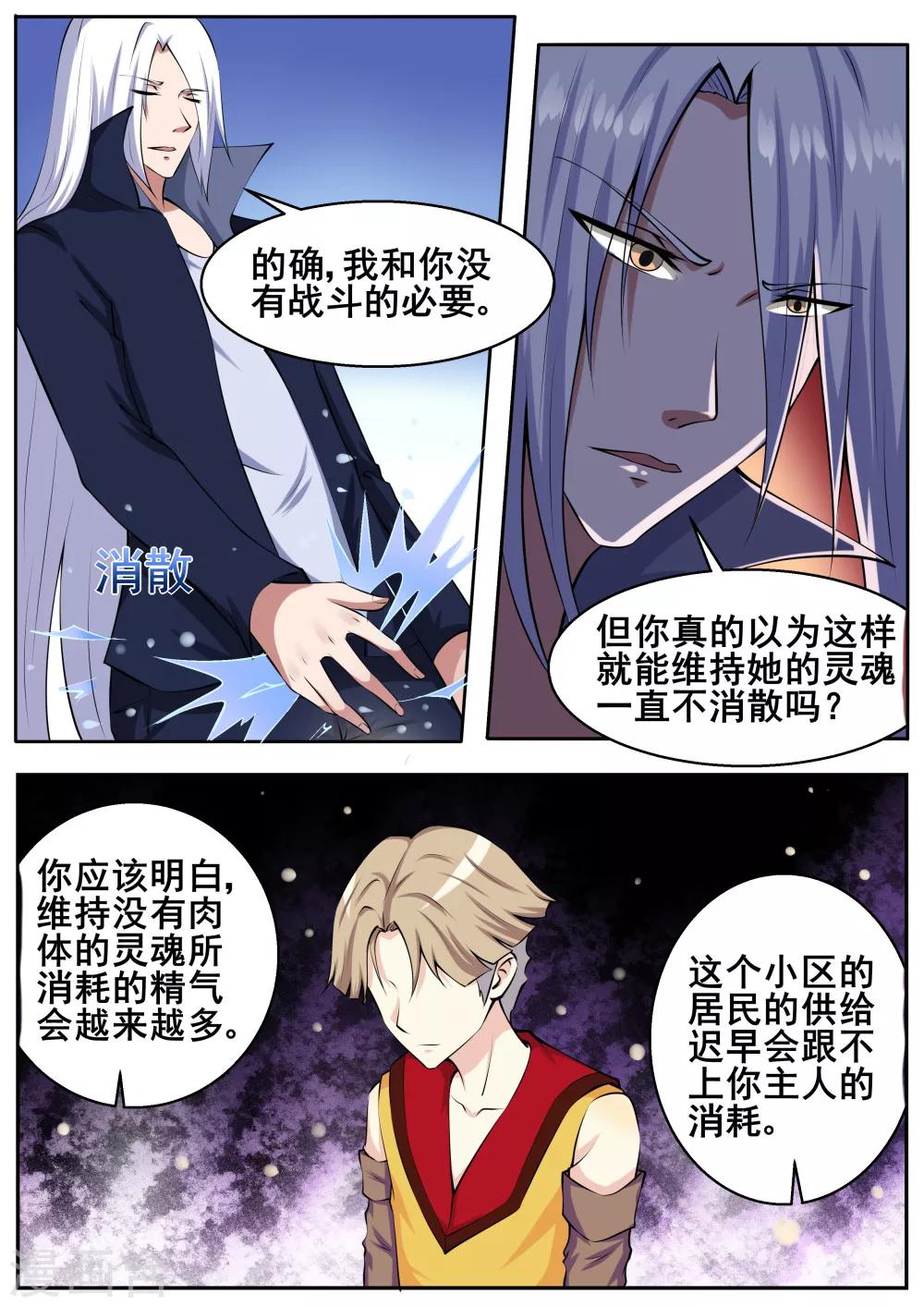 第59话2