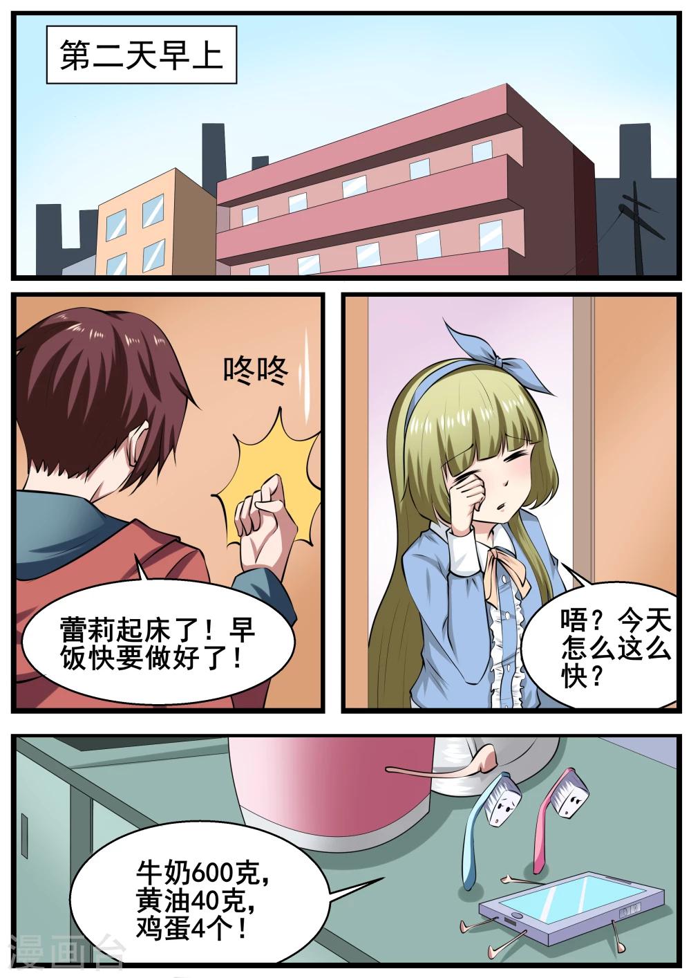 第64话3
