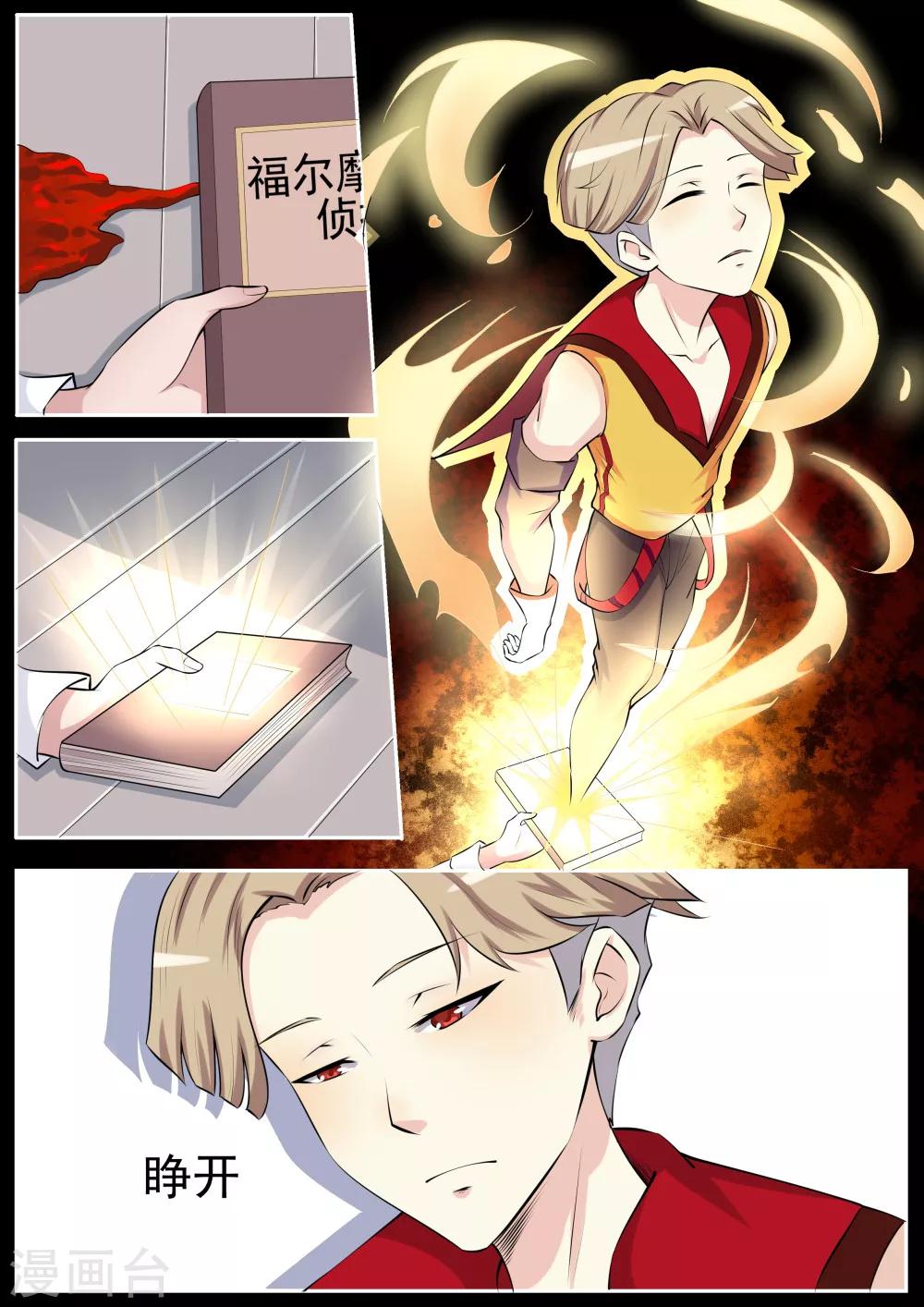 第56话2