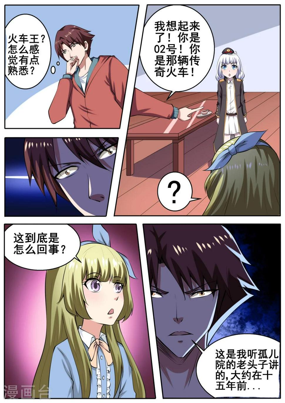 第66话4