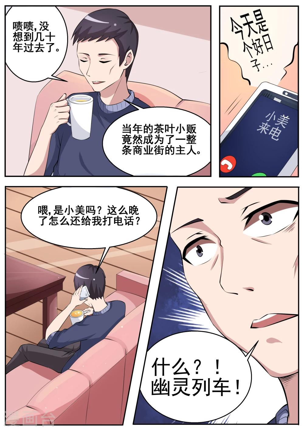 第72话5