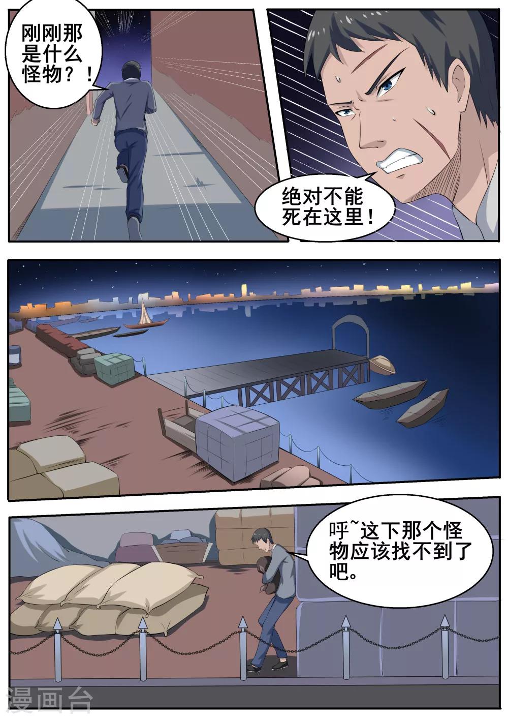 第50话1