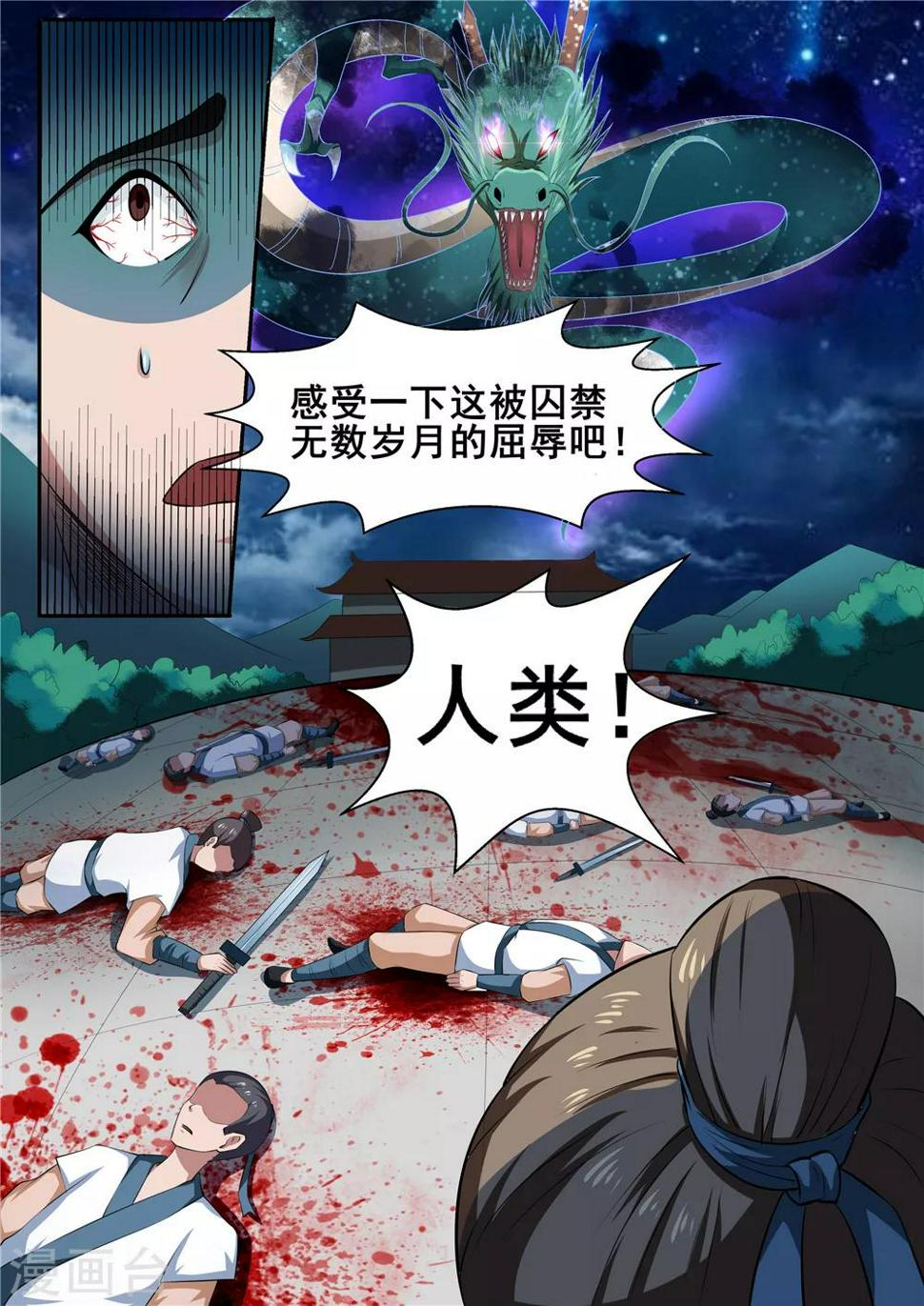 第45话10
