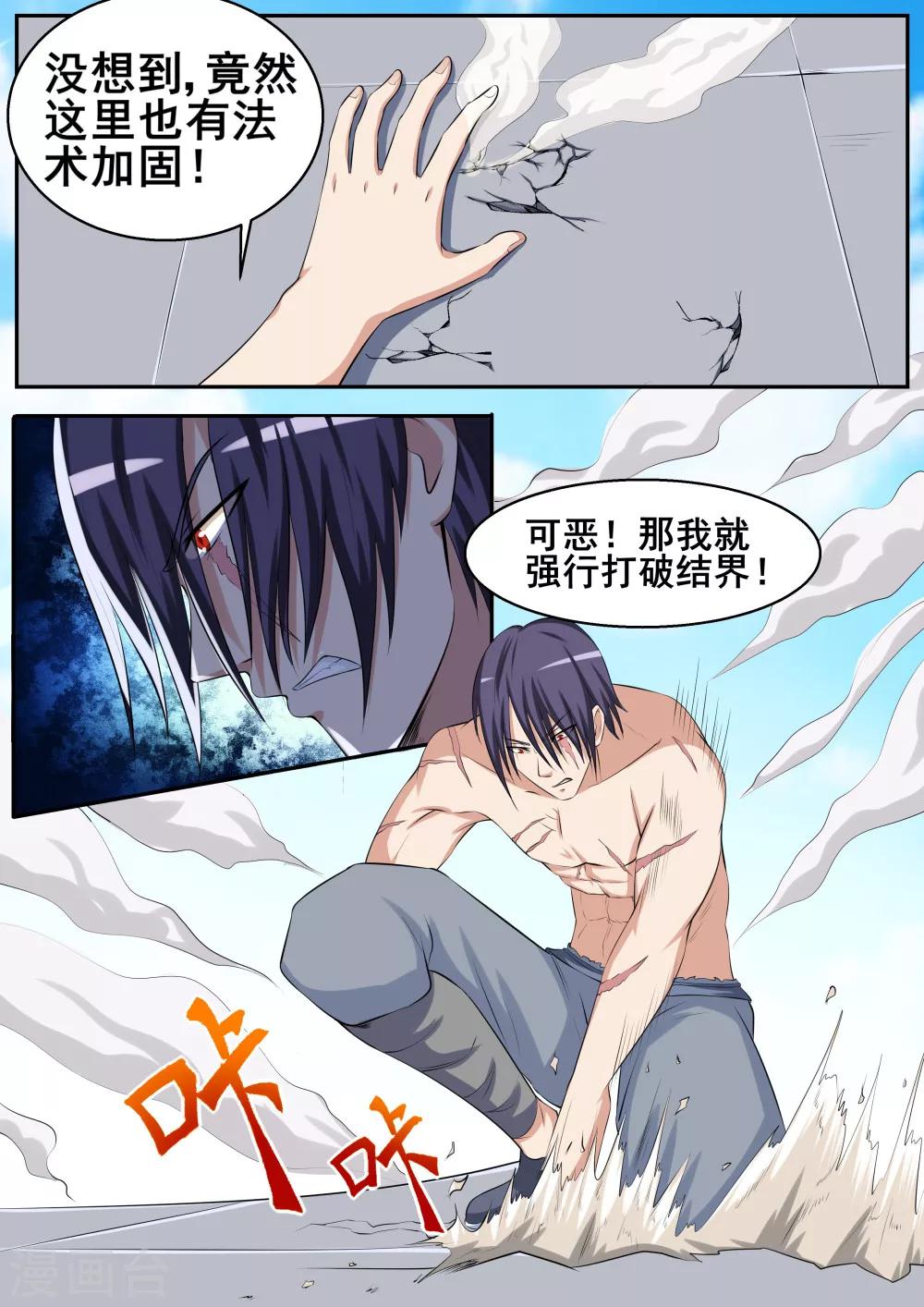 第52话4