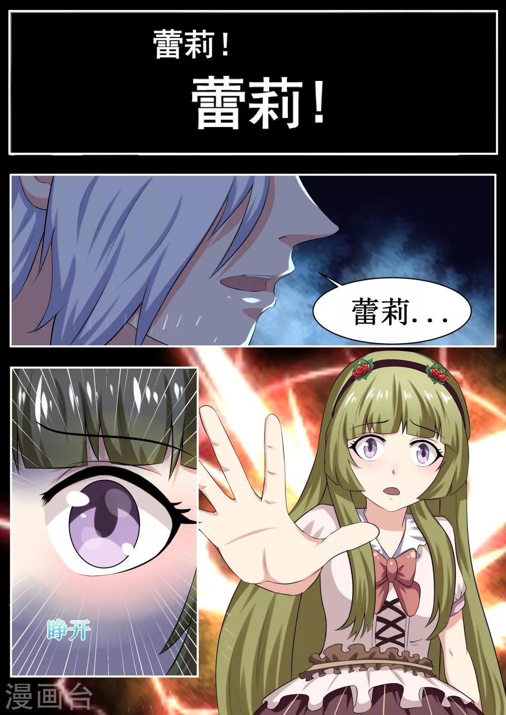 第50话8