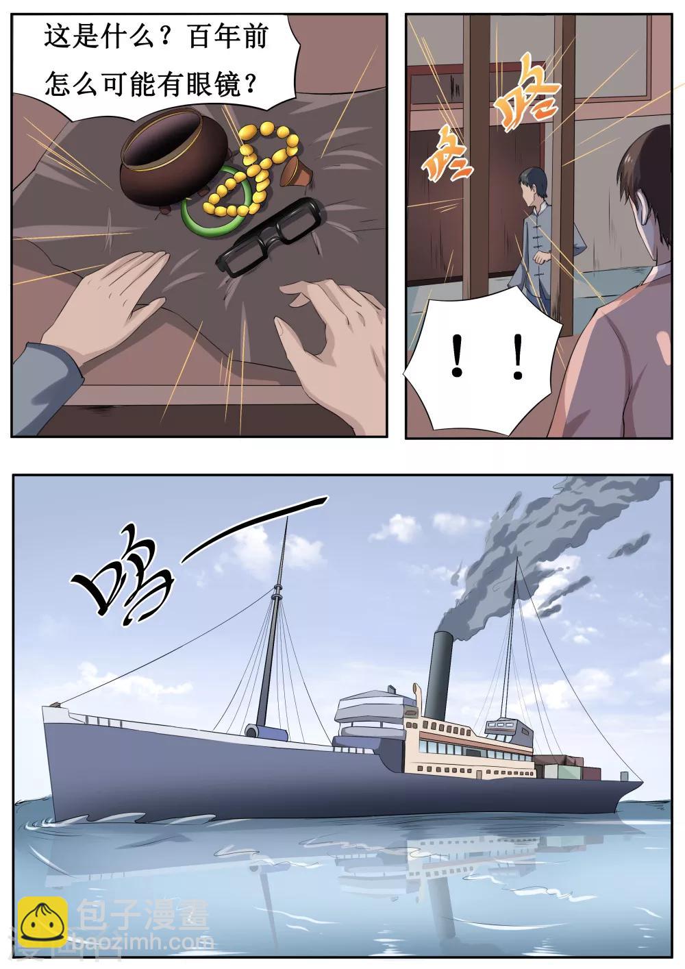第49话4