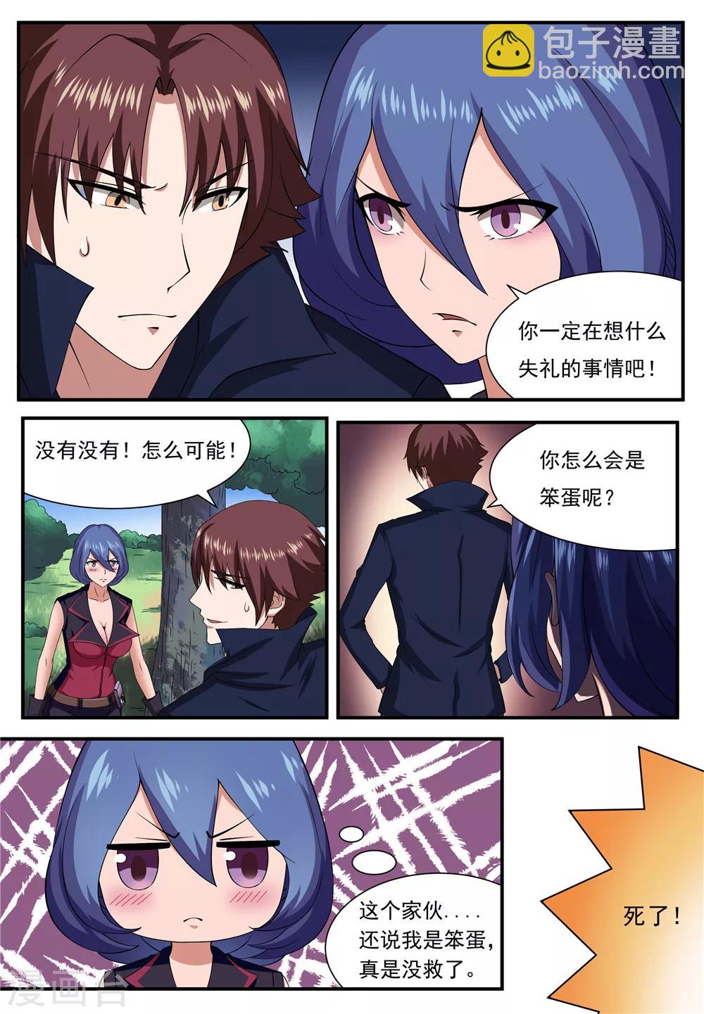 第19话10