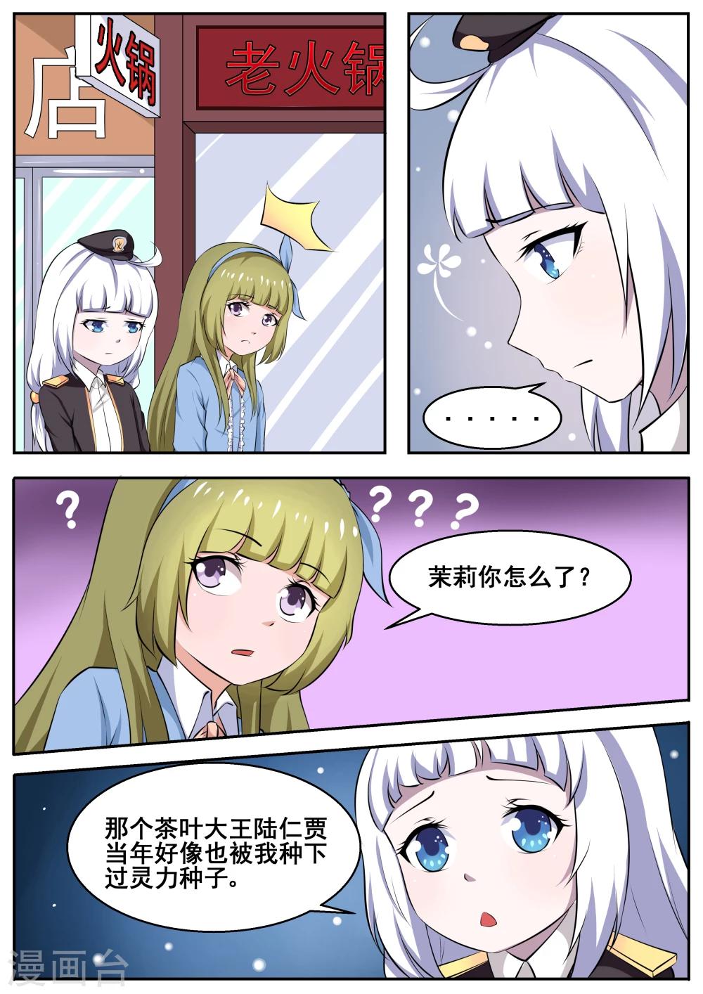 第75话6